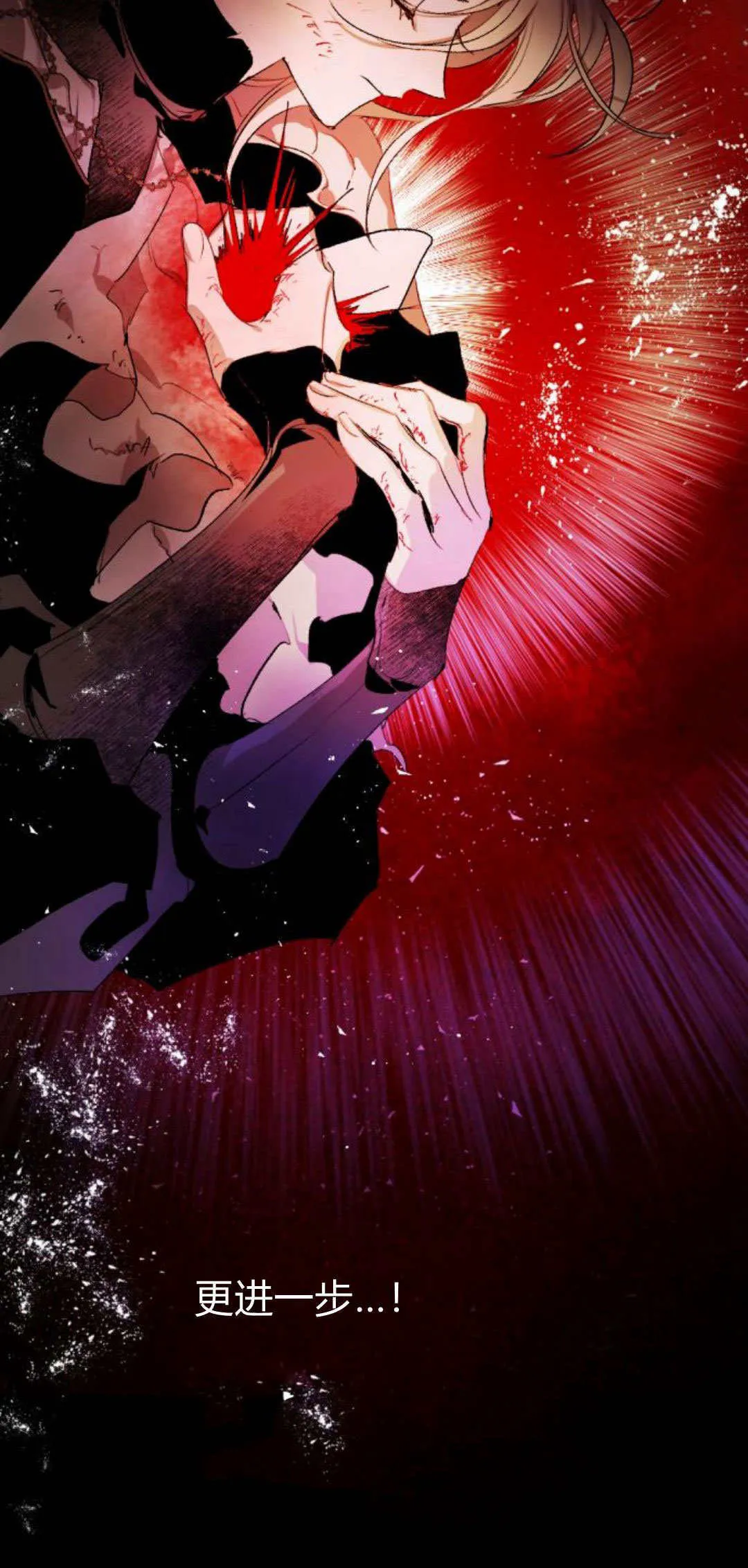 第110话 第70页