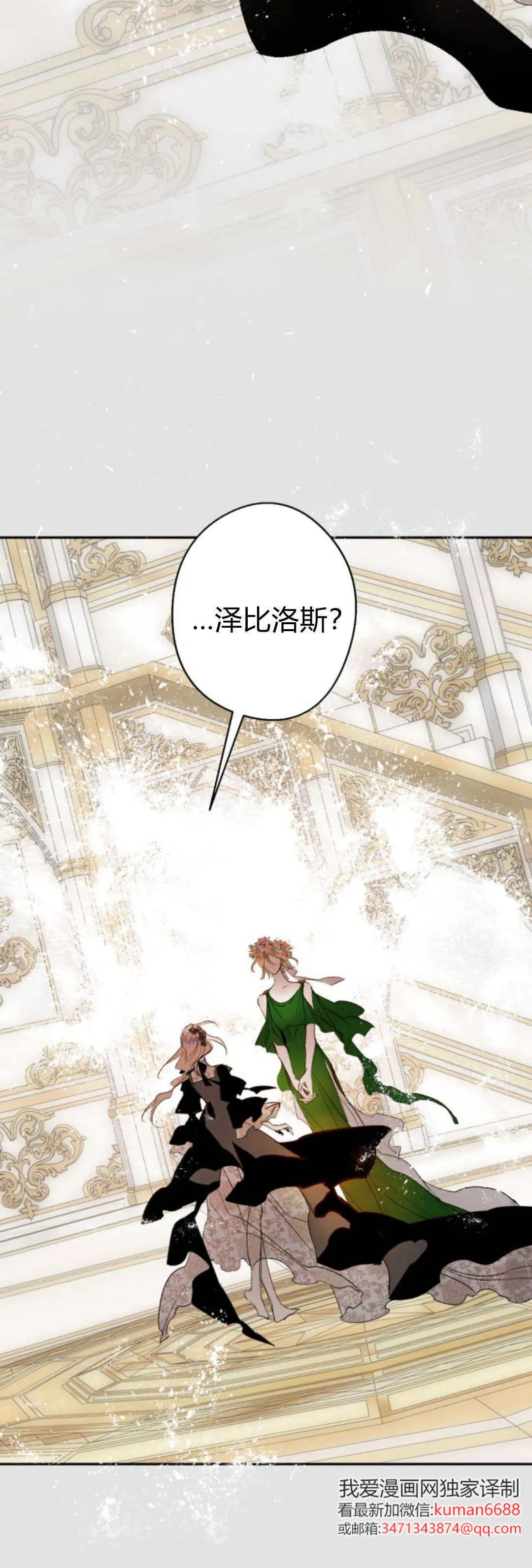 第110话 第73页