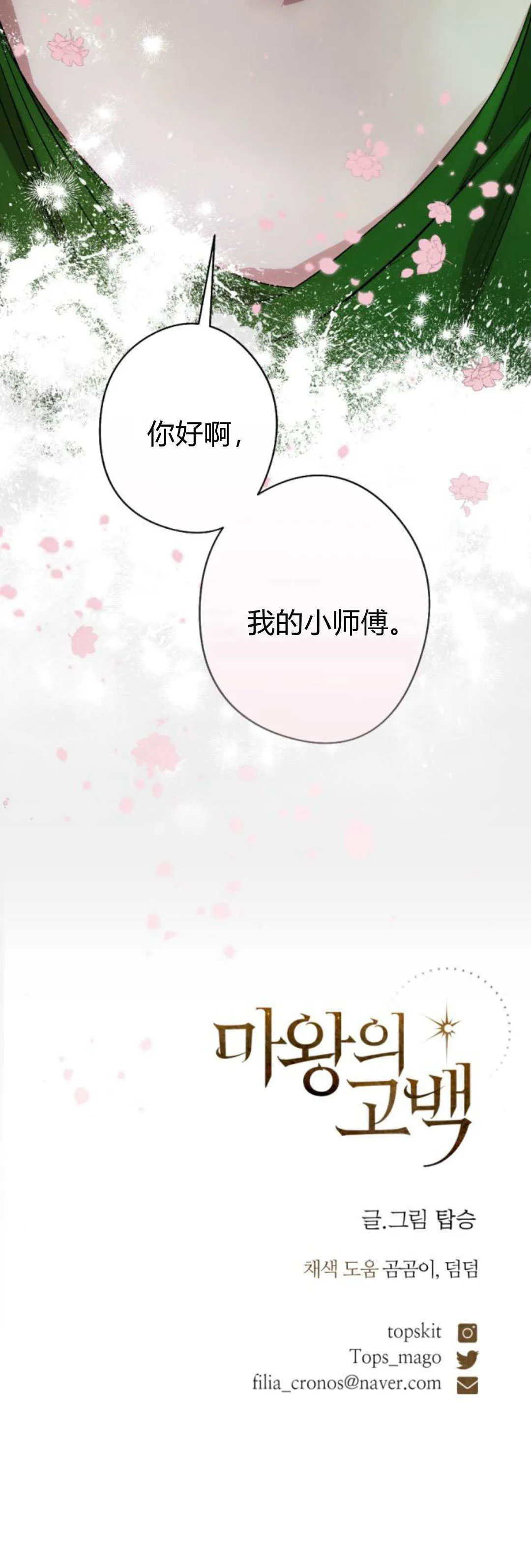 第110话 第75页