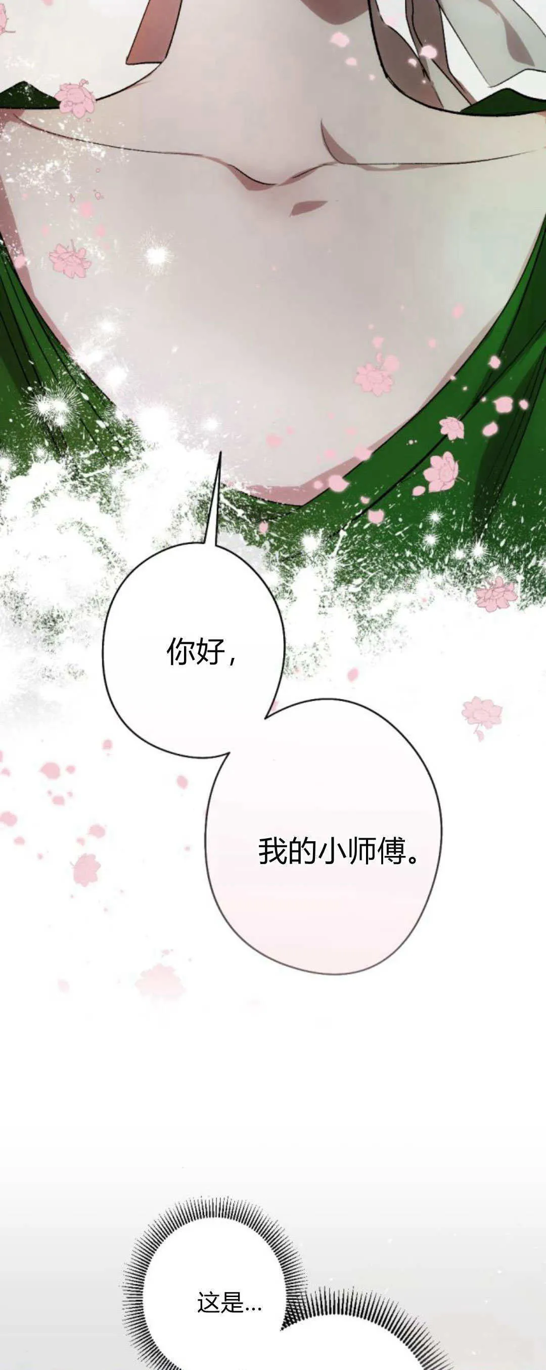 第111话 第2页