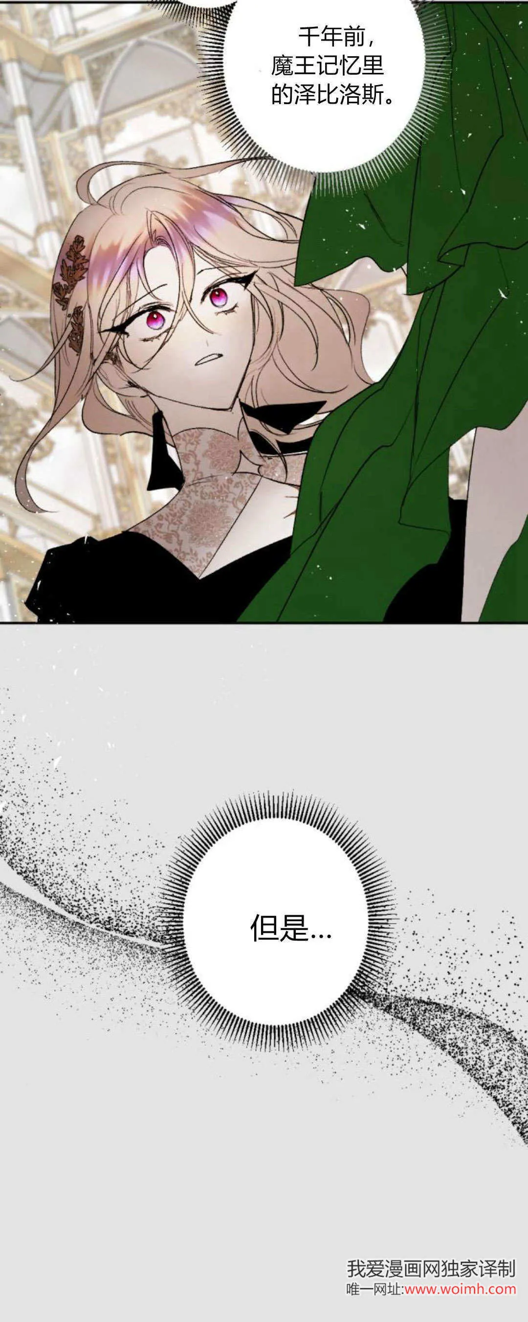 第111话 第3页