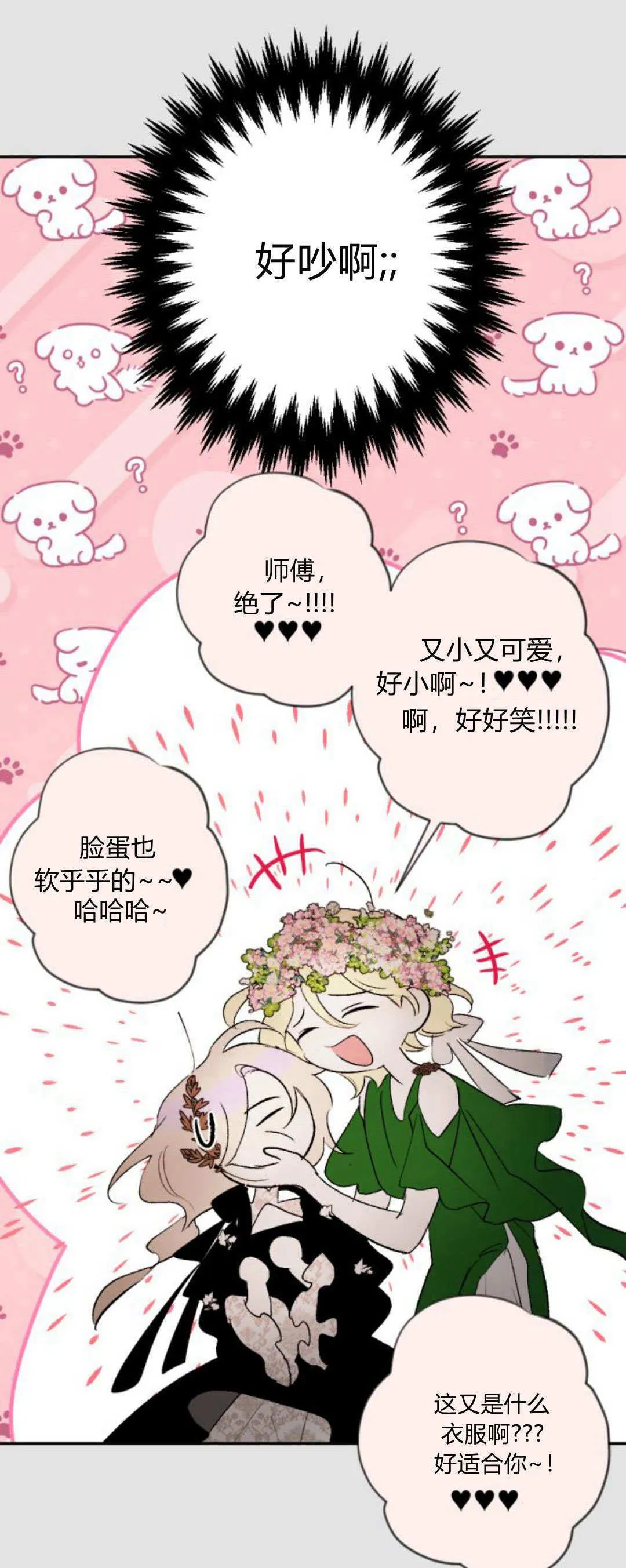 第111话 第4页