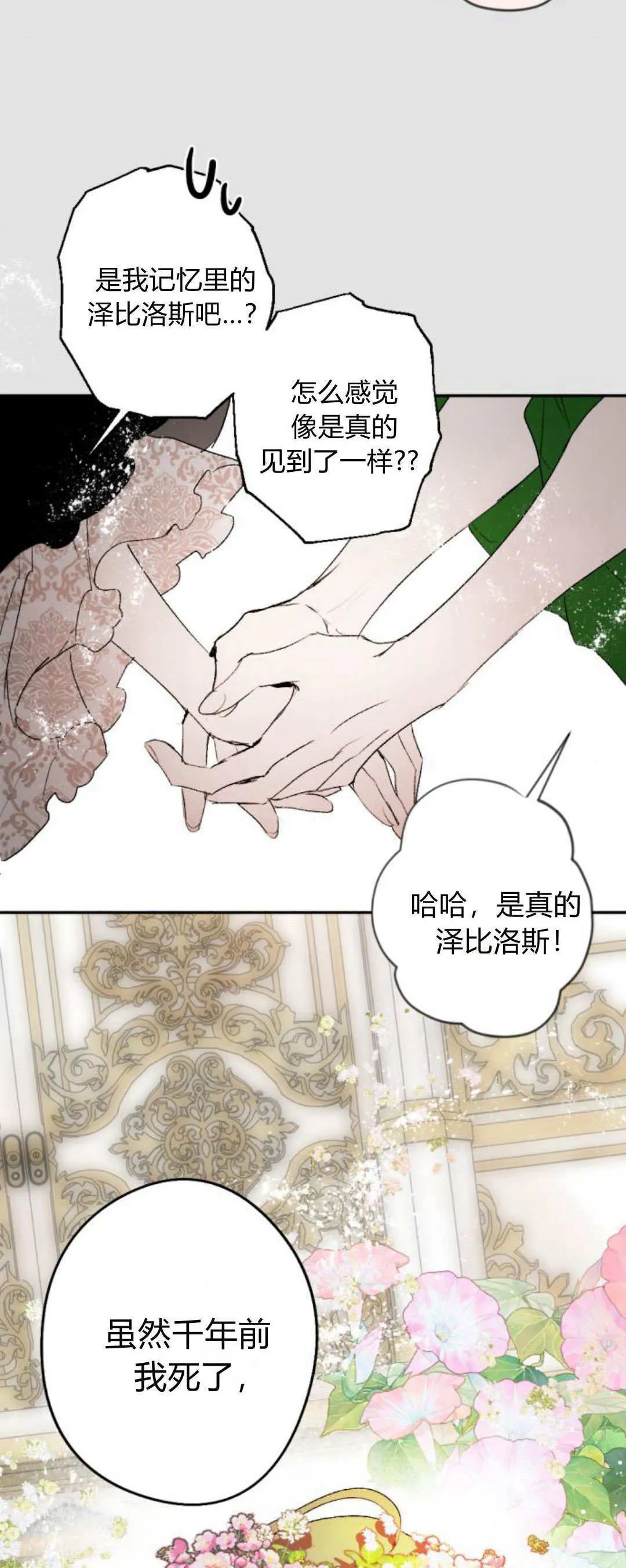 第111话 第5页