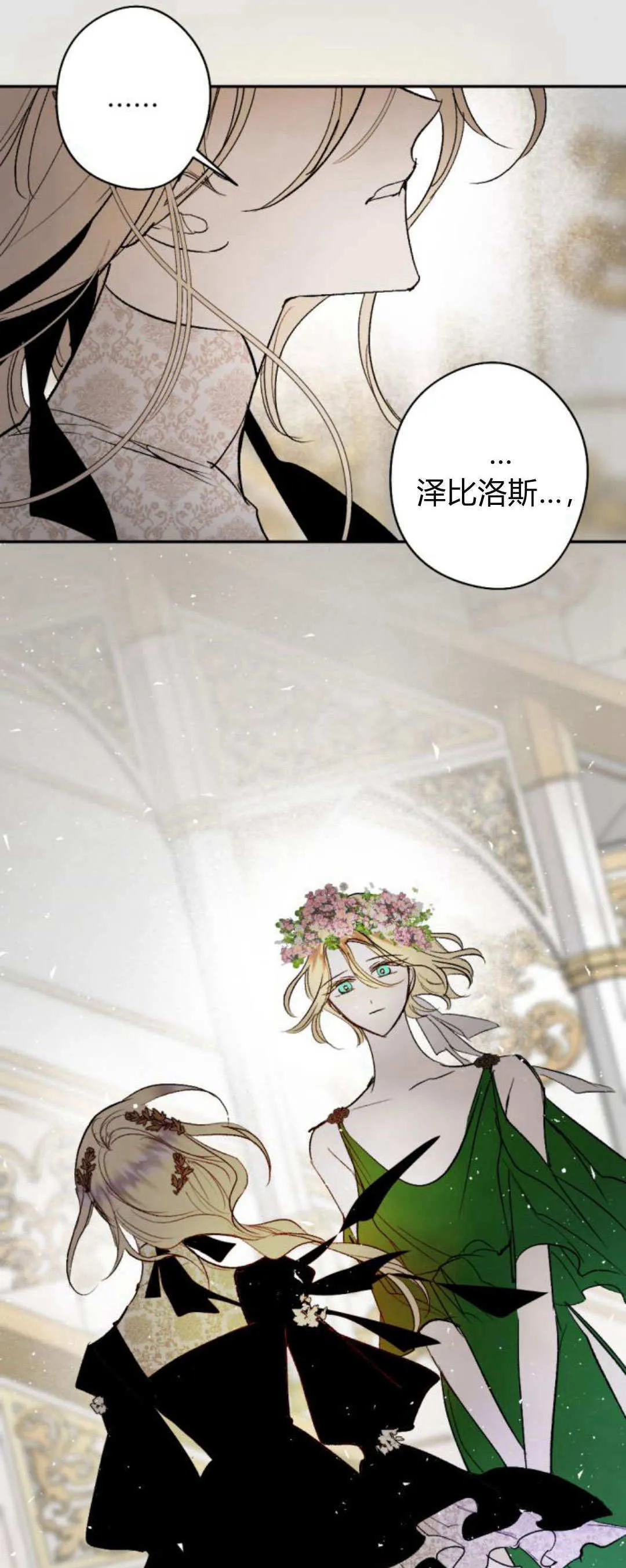 第111话 第7页