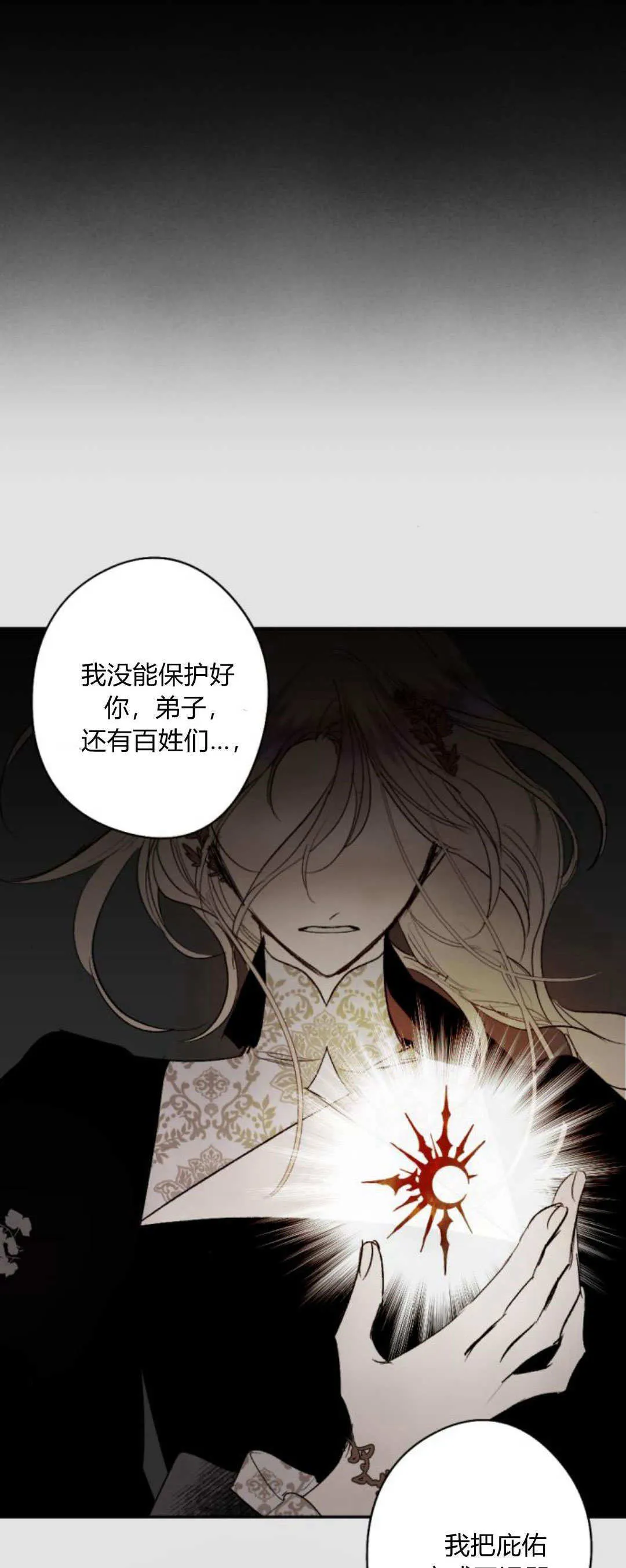 第111话 第9页