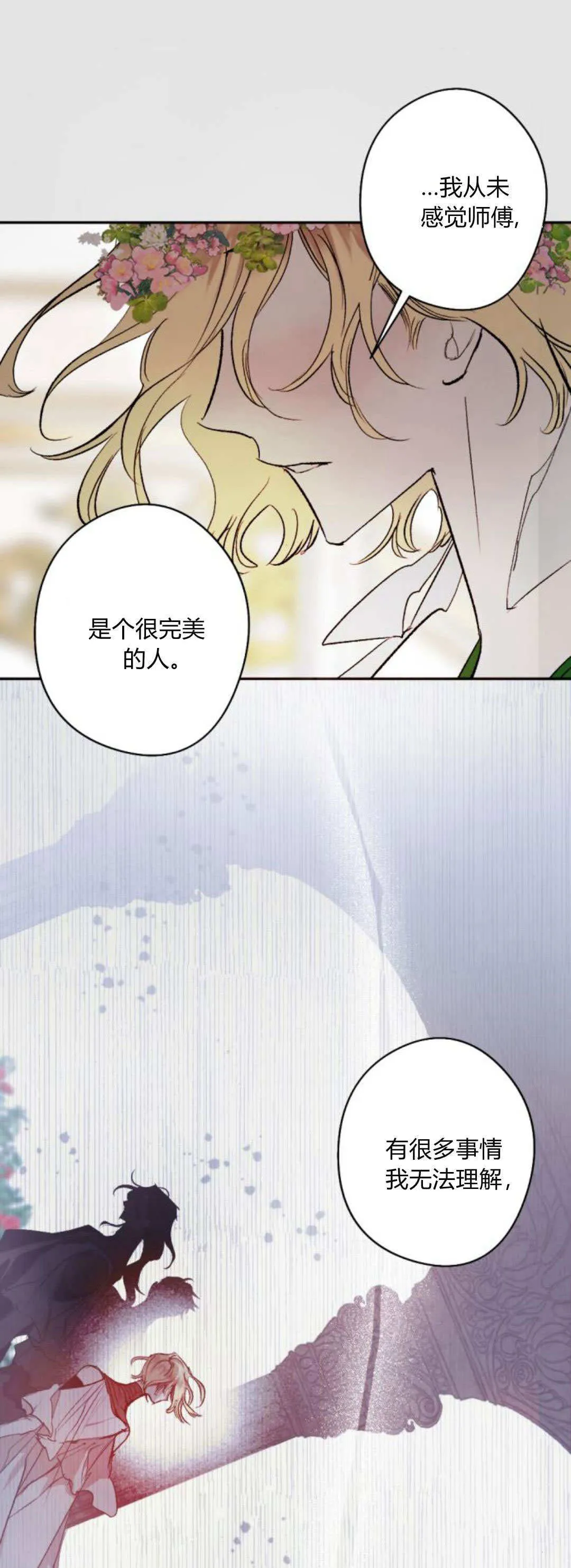 第111话 第11页