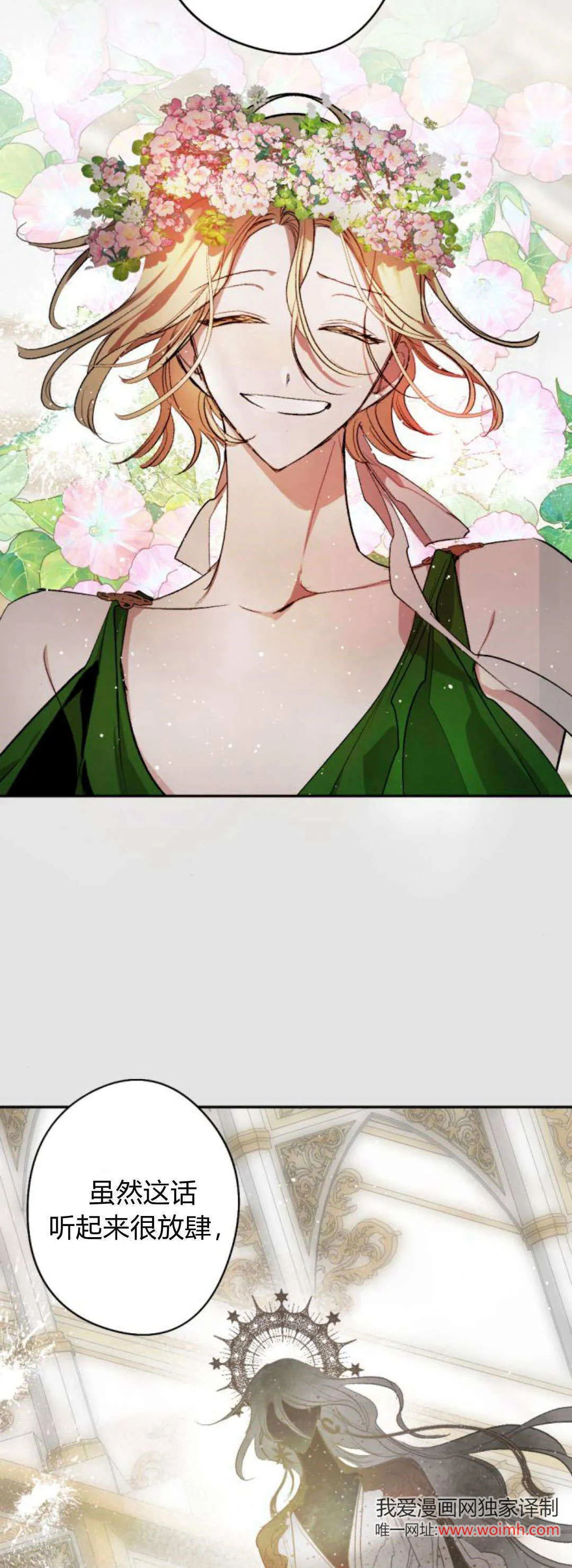 第111话 第13页