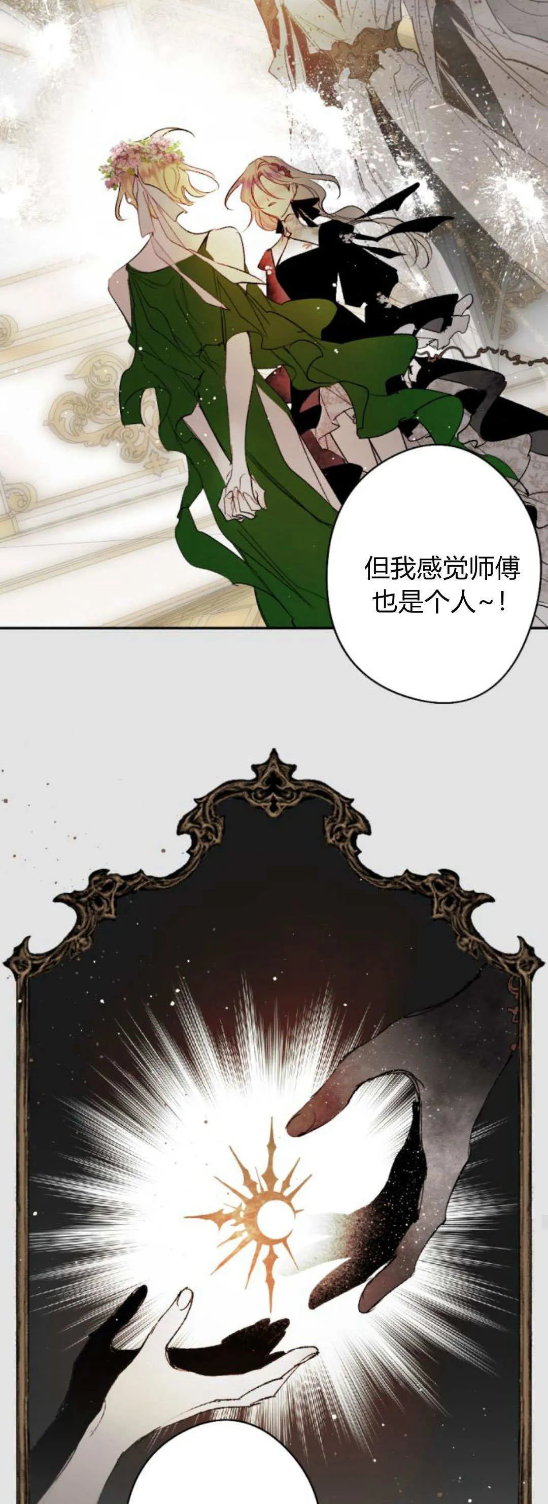 第111话 第14页