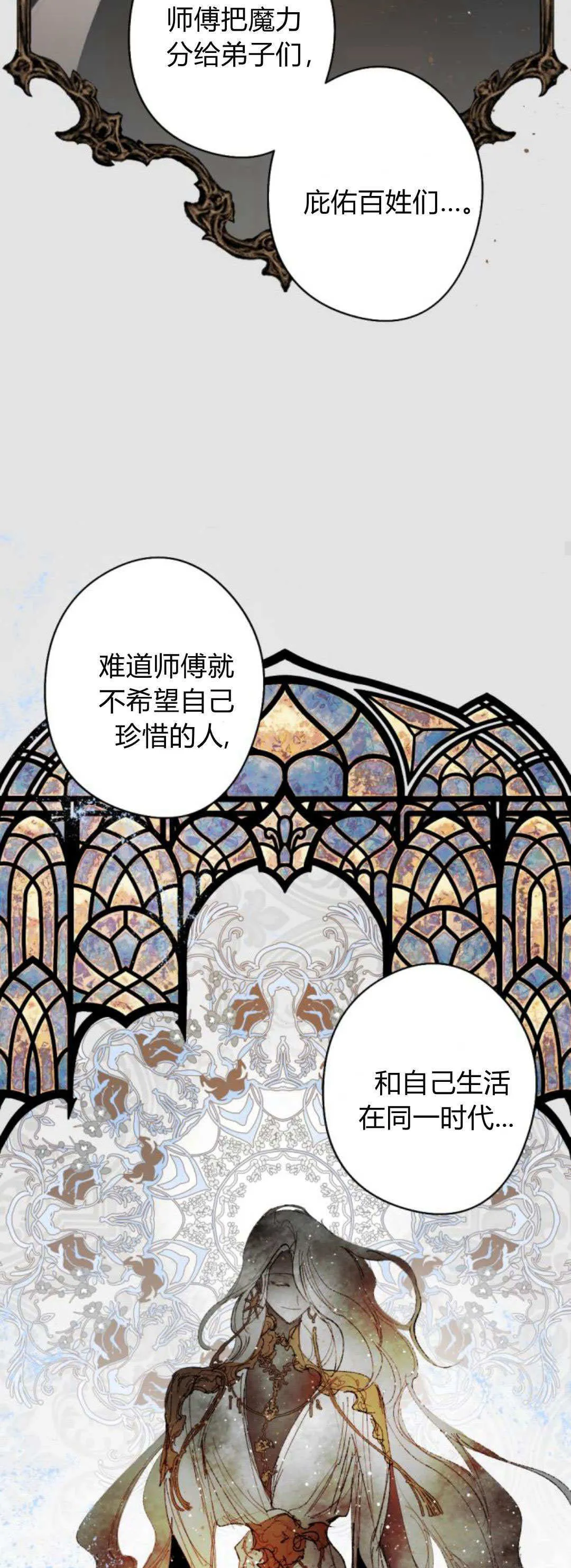 第111话 第15页