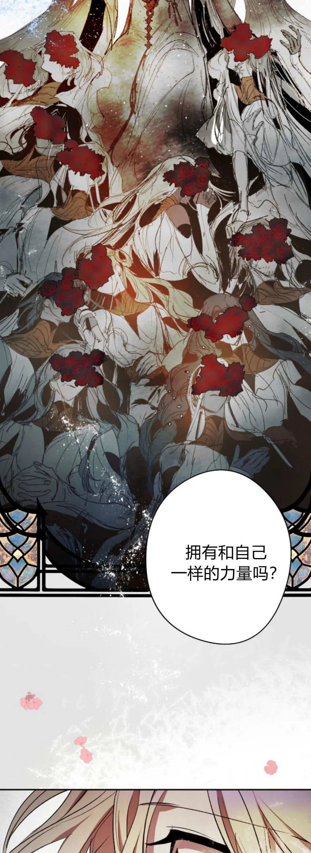 第111话 第16页