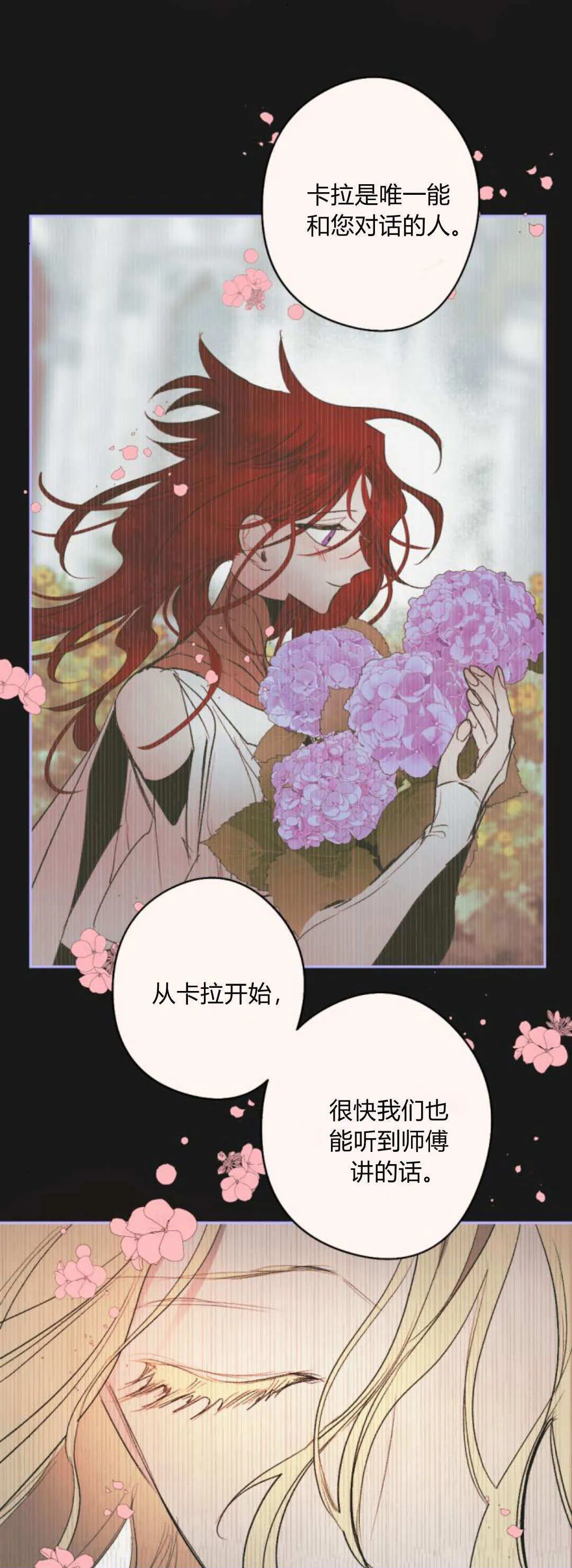 第111话 第18页