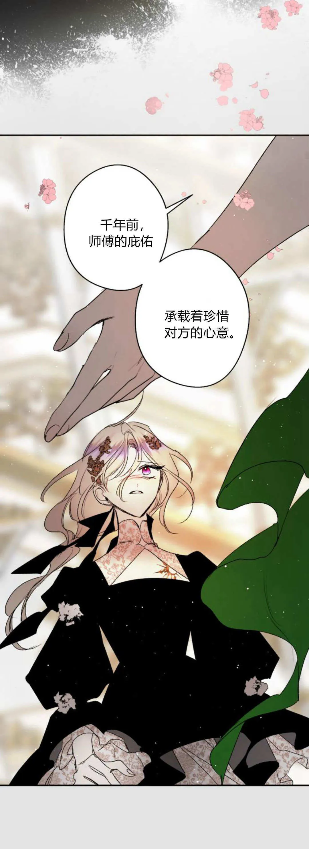 第111话 第20页