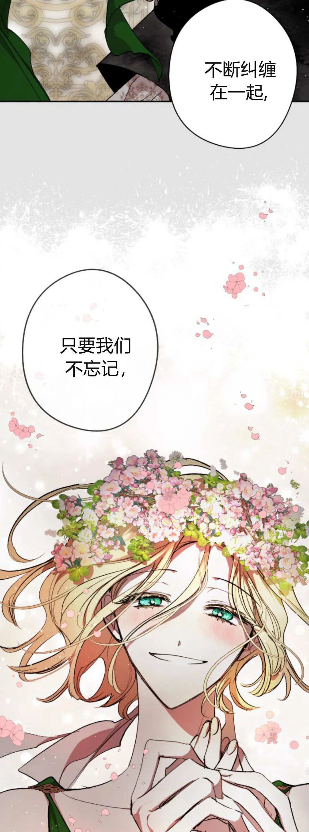 第111话 第23页