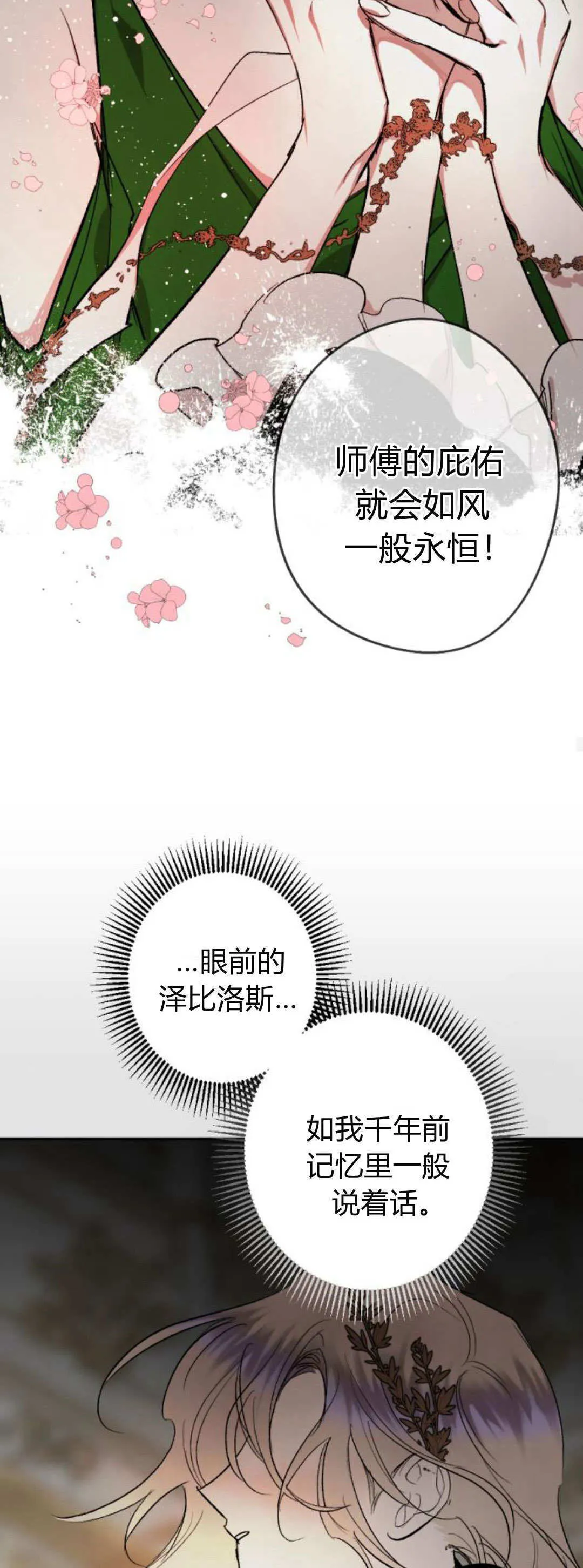 第111话 第24页