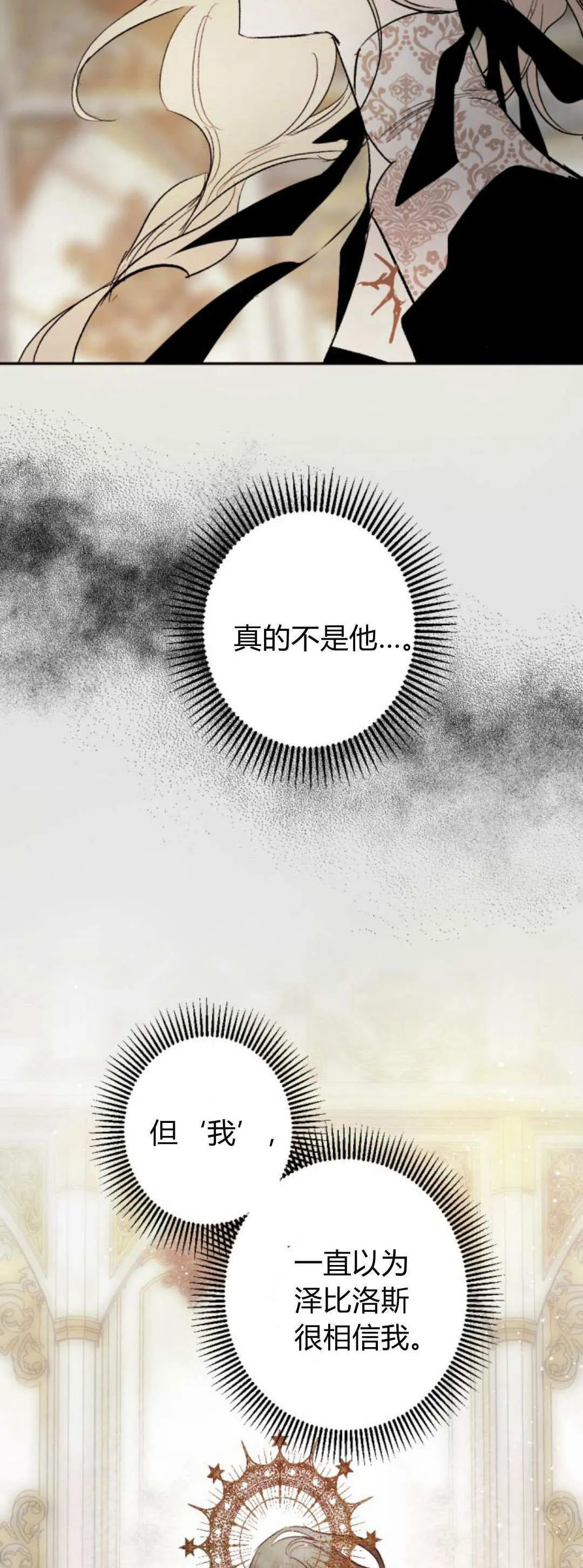 第111话 第25页