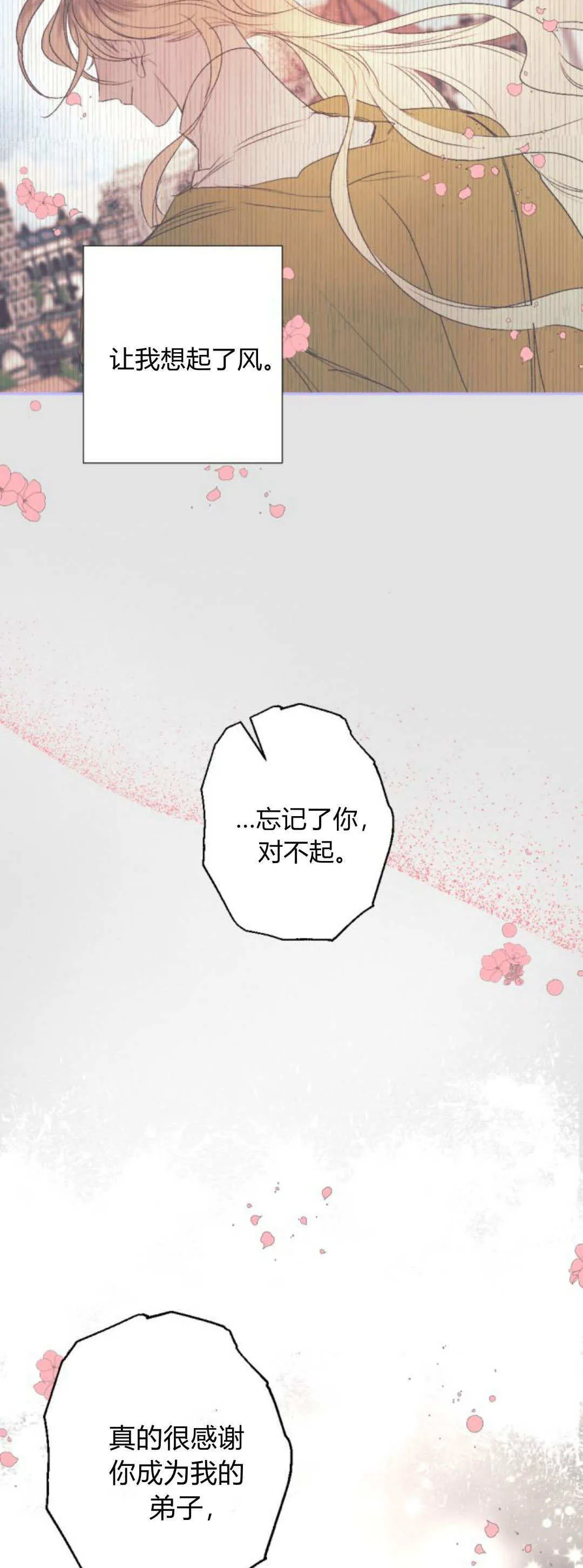 第111话 第27页