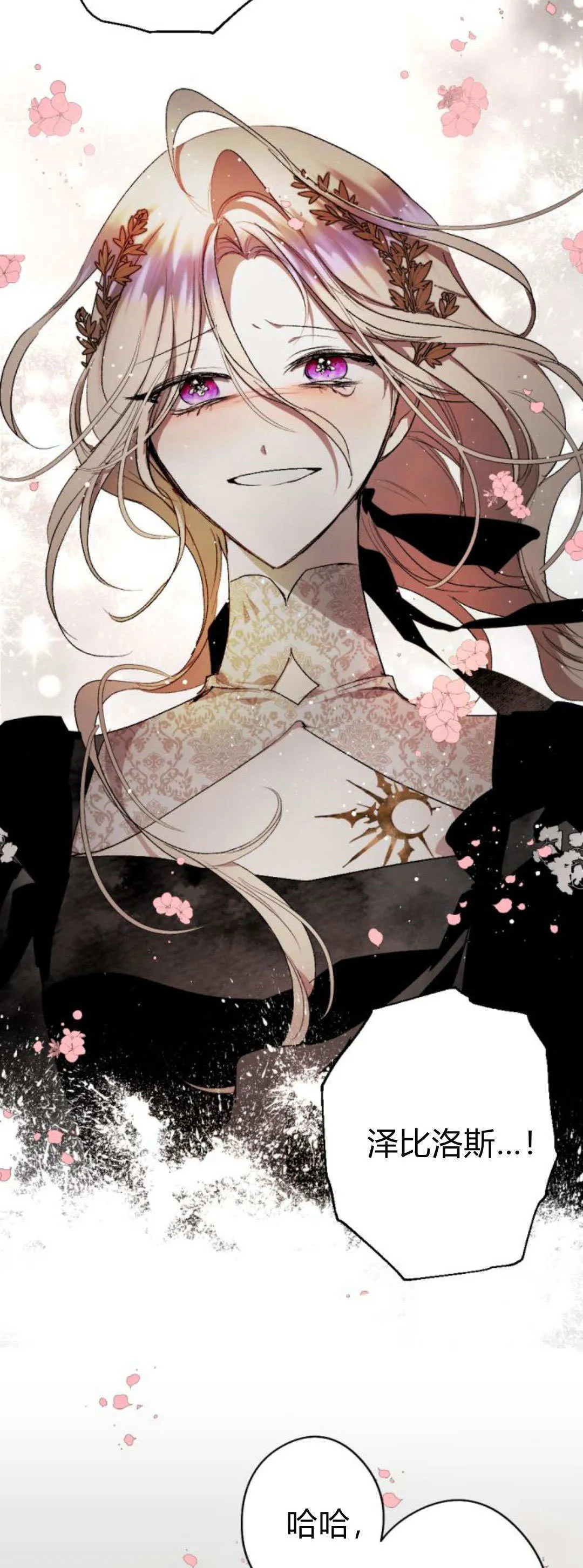 第111话 第28页