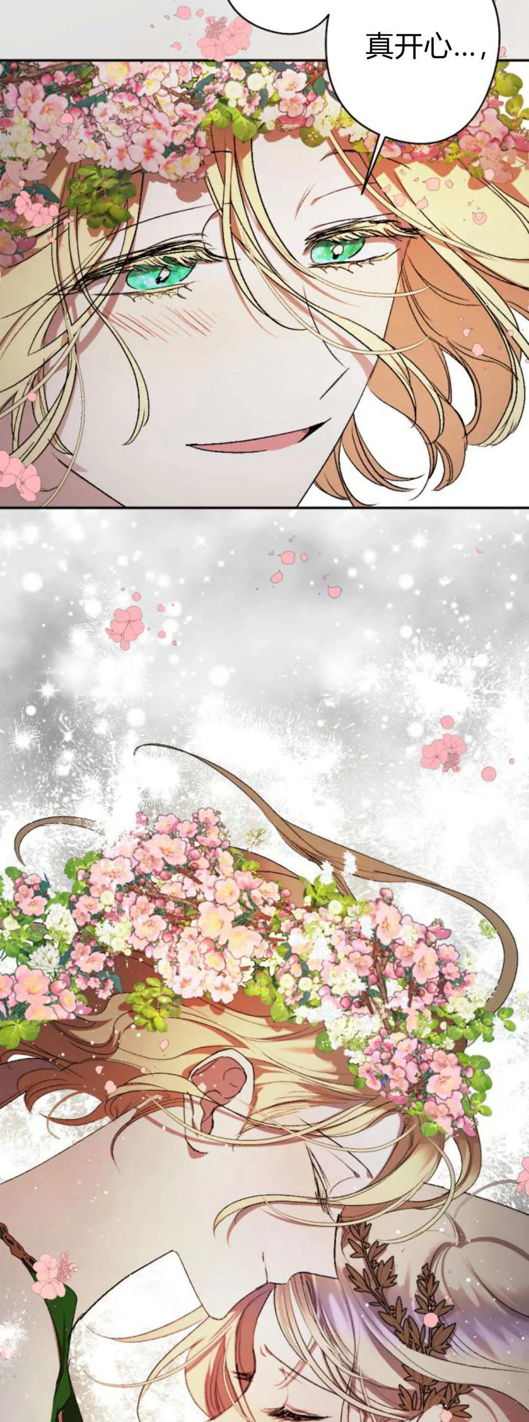 第111话 第29页