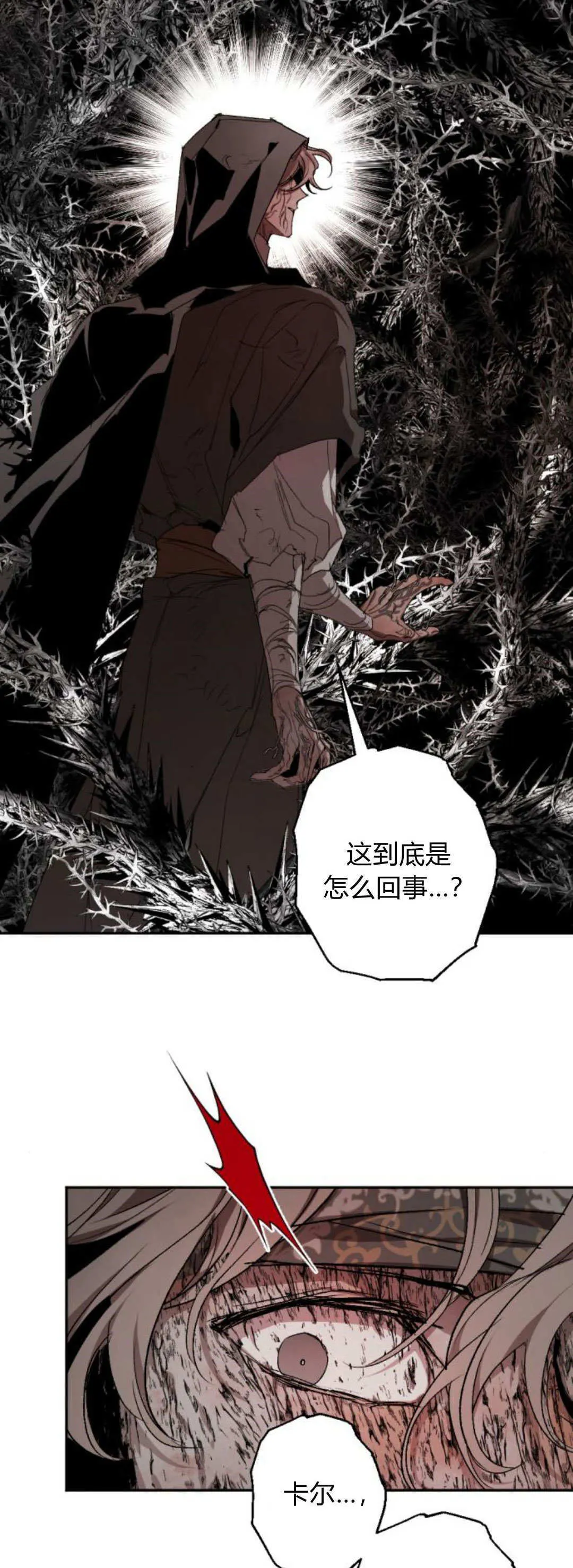 第111话 第34页