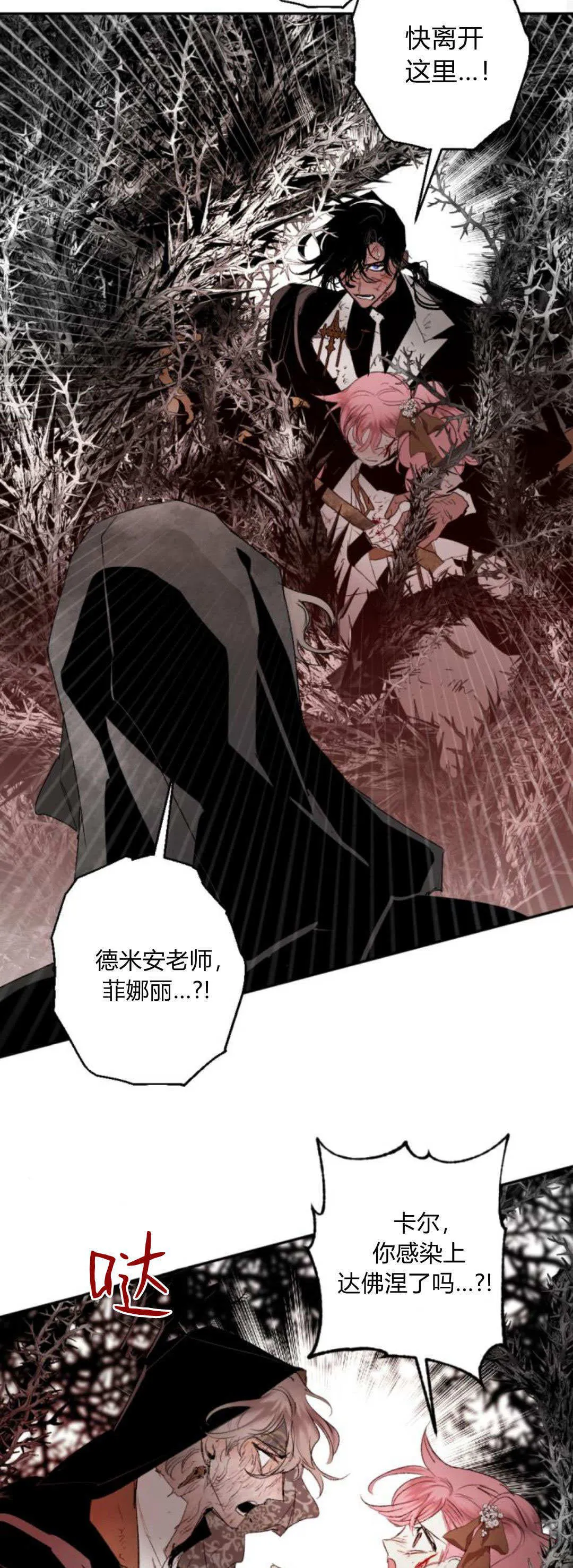 第111话 第35页