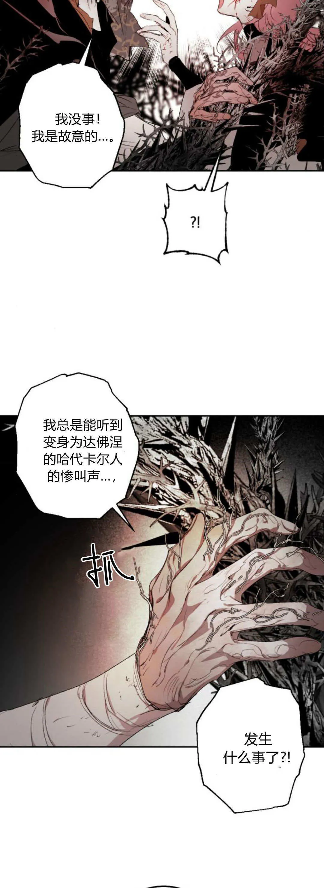 第111话 第36页