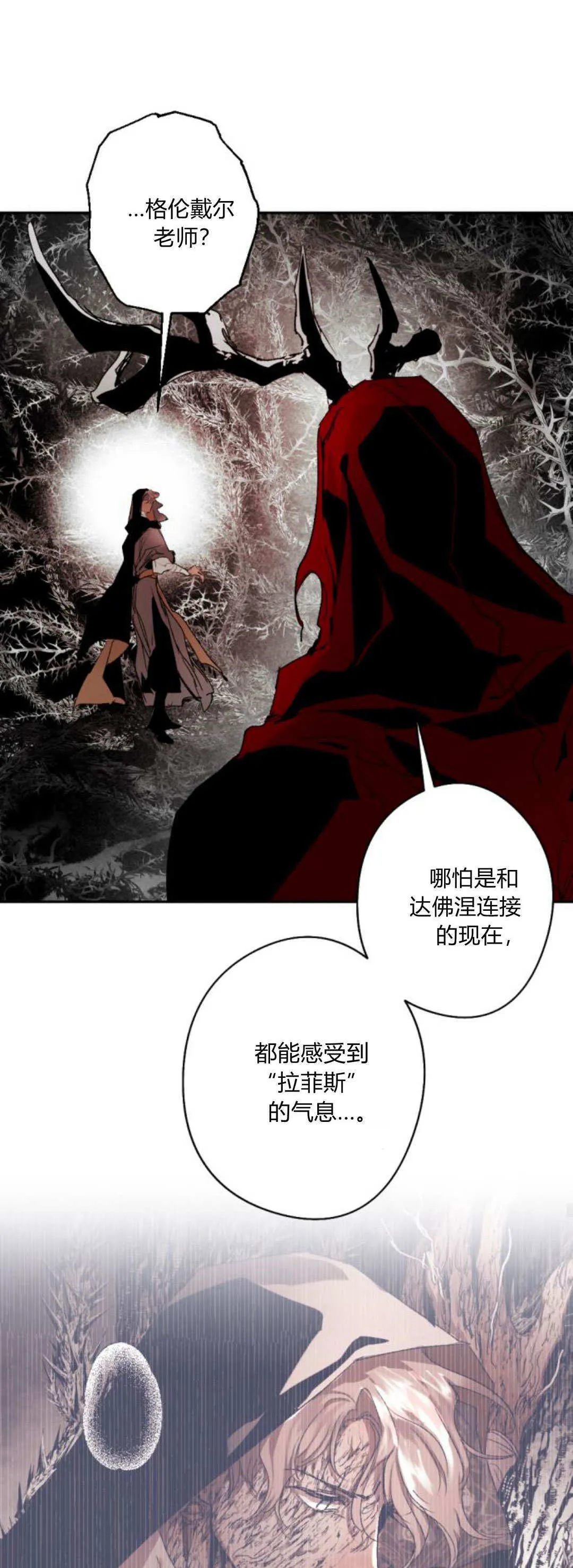第111话 第38页