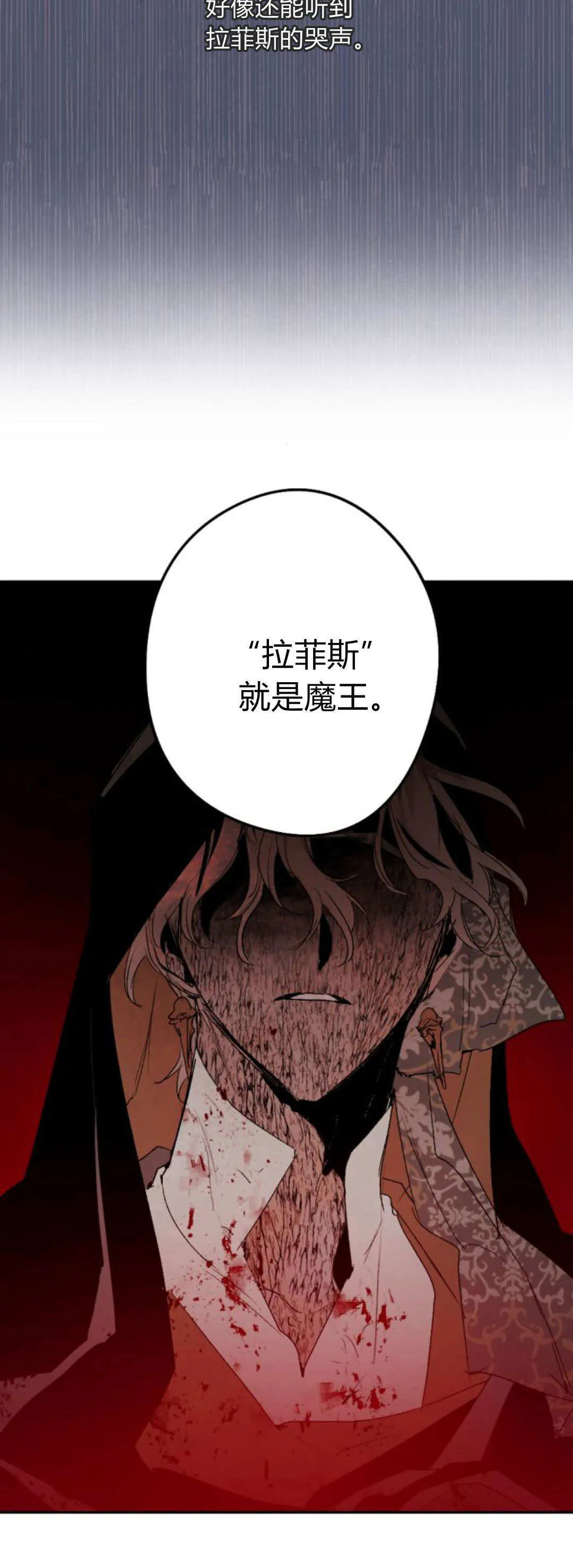 第111话 第40页