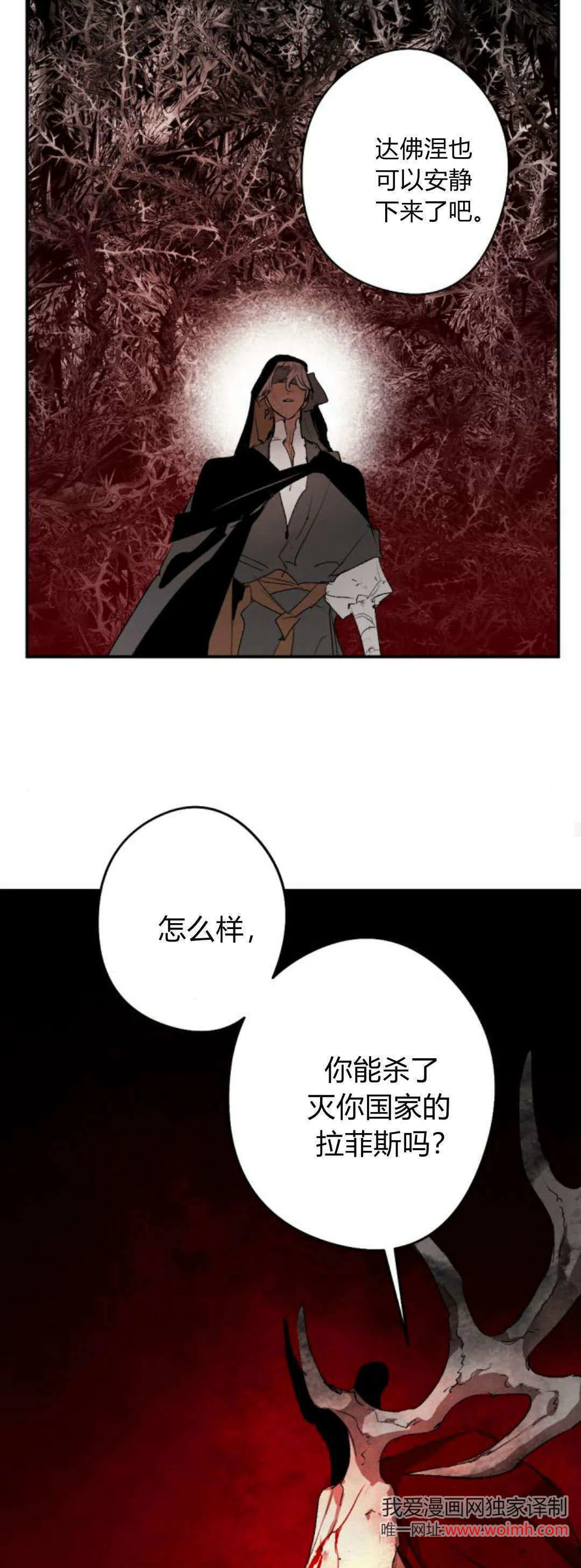 第111话 第42页