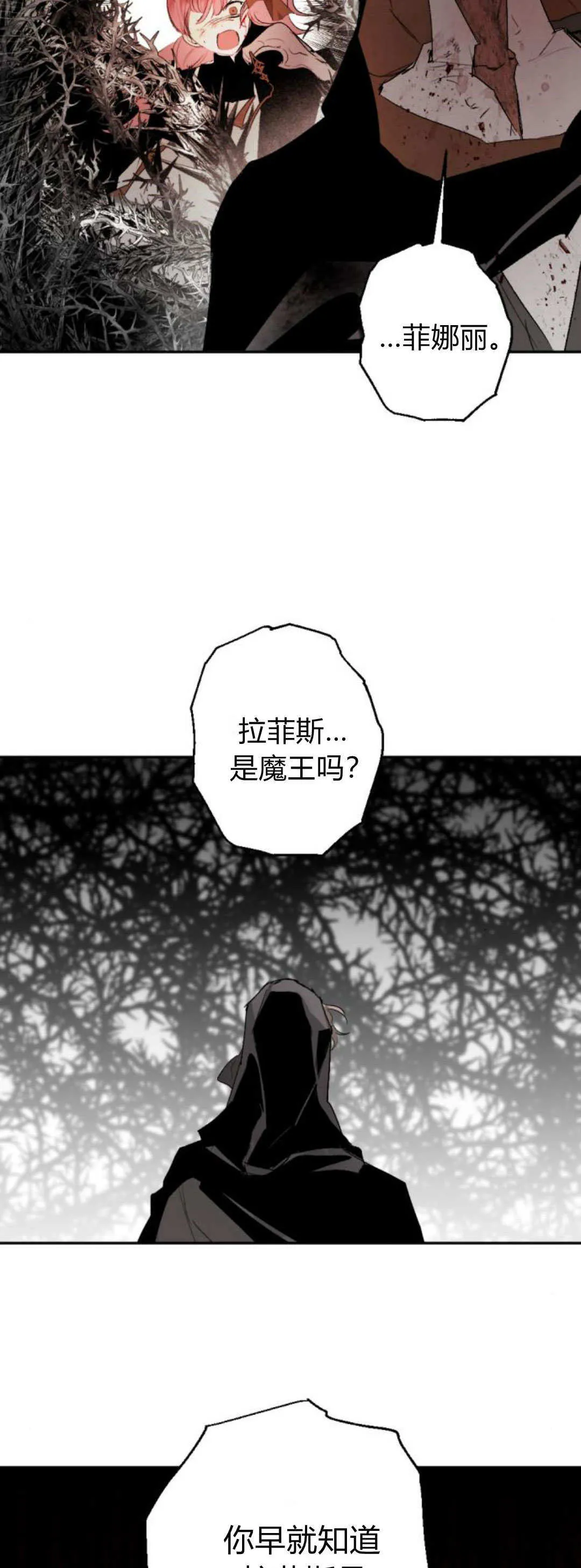 第111话 第44页