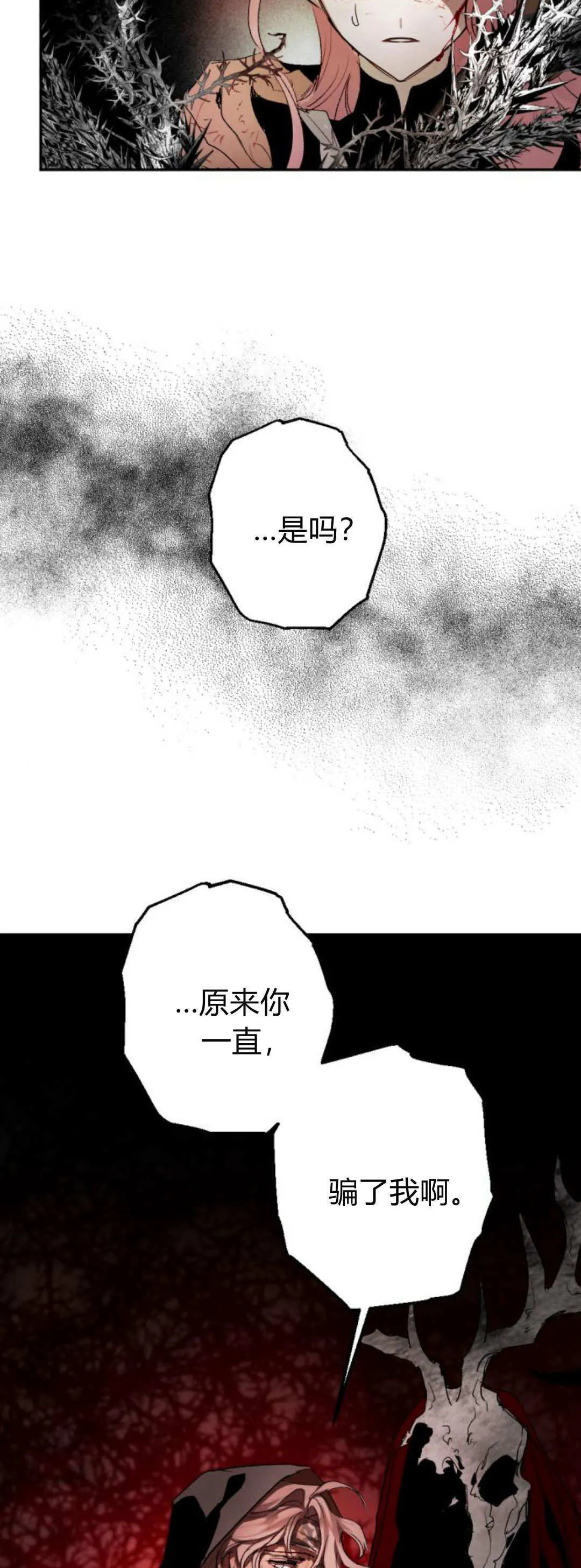 第111话 第46页