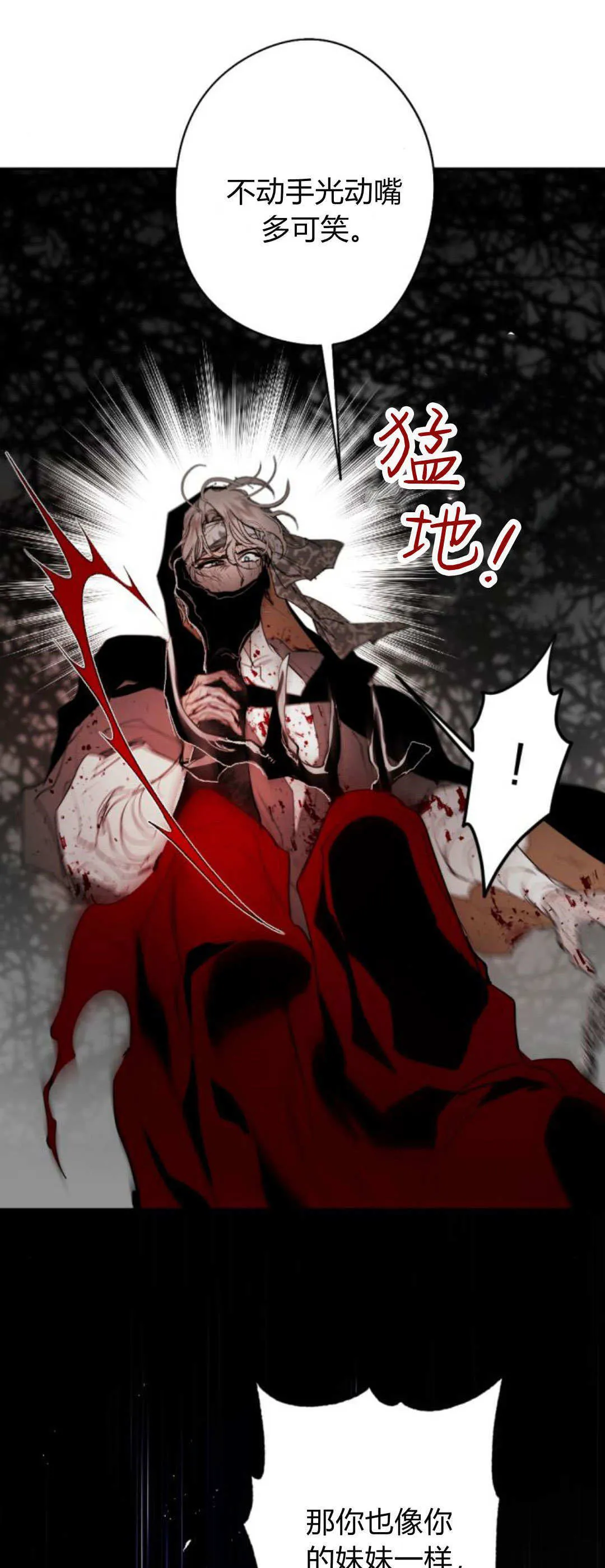 第111话 第53页