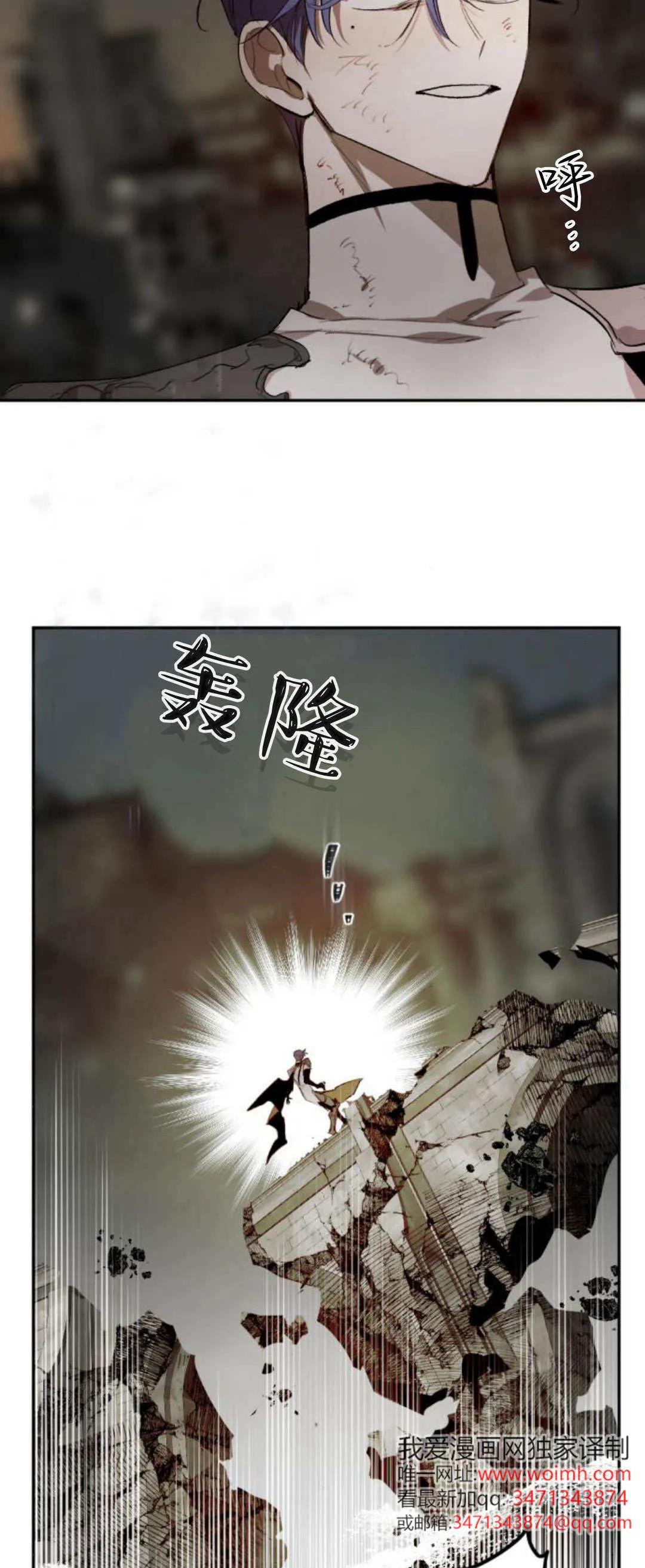 第112话 第2页