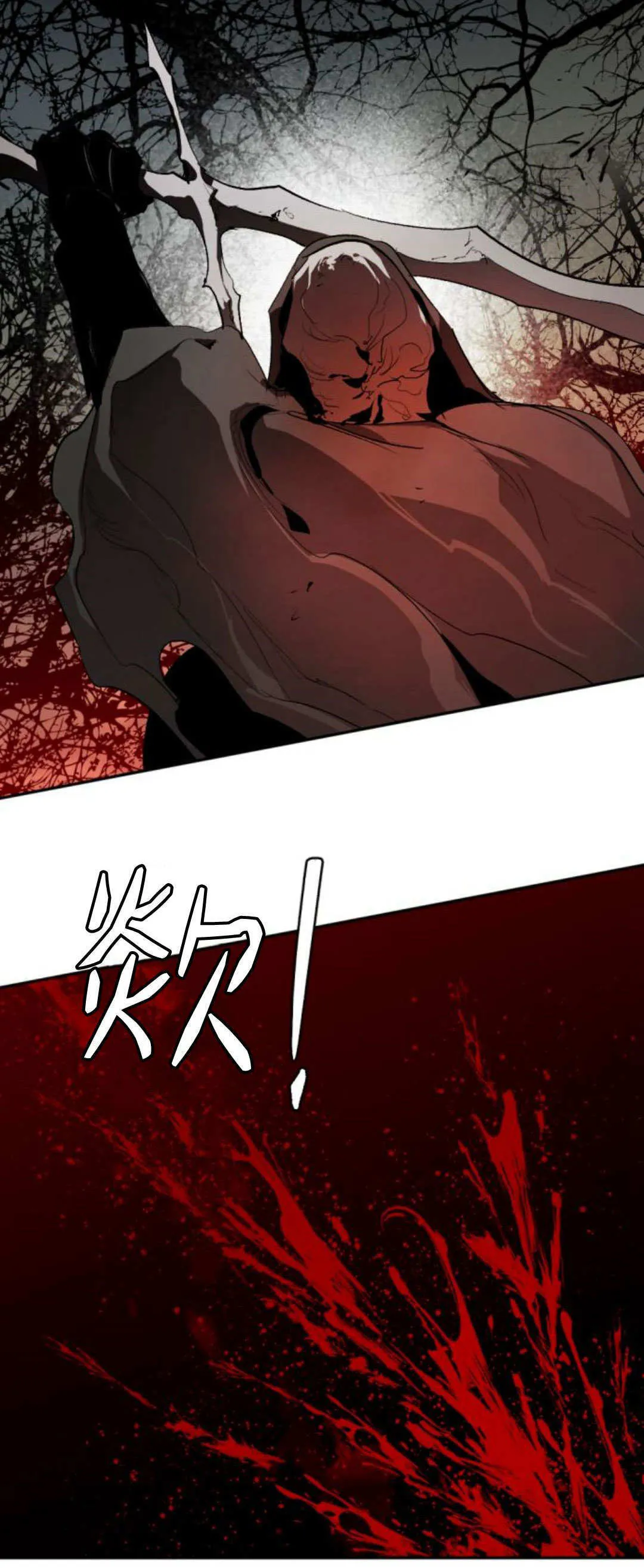第112话 第7页