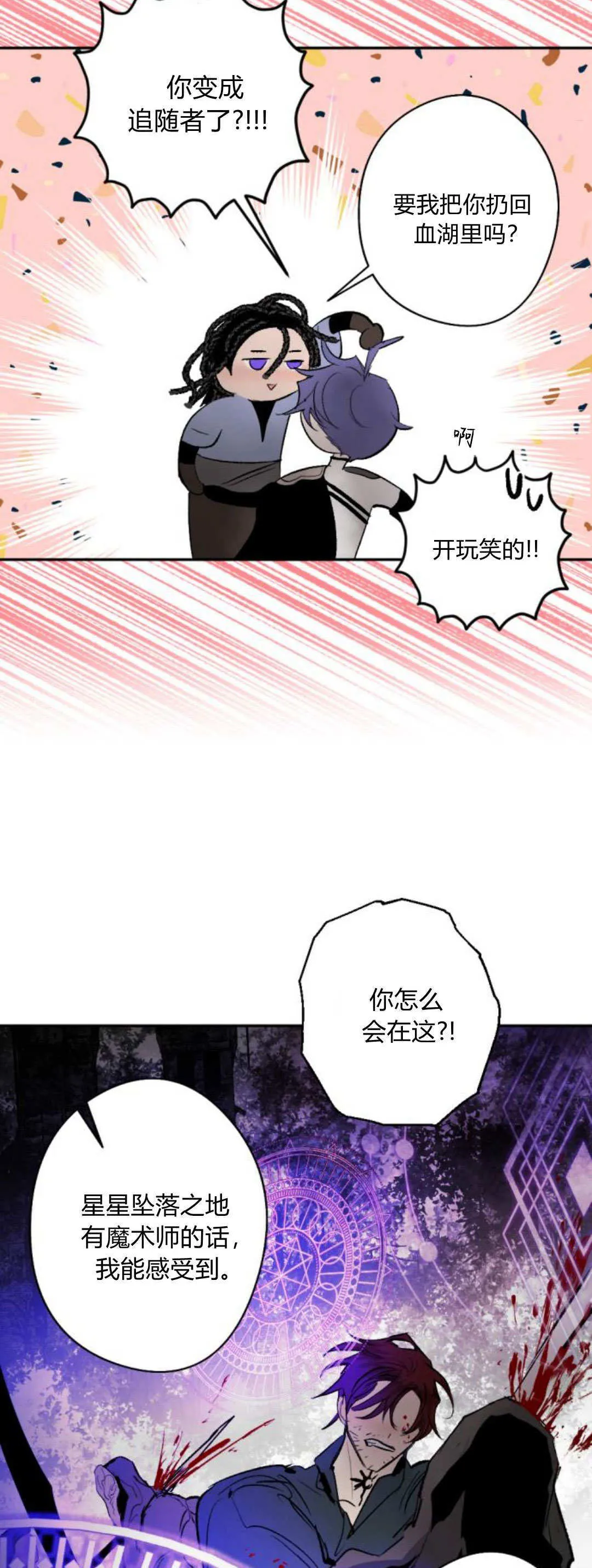 第112话 第14页