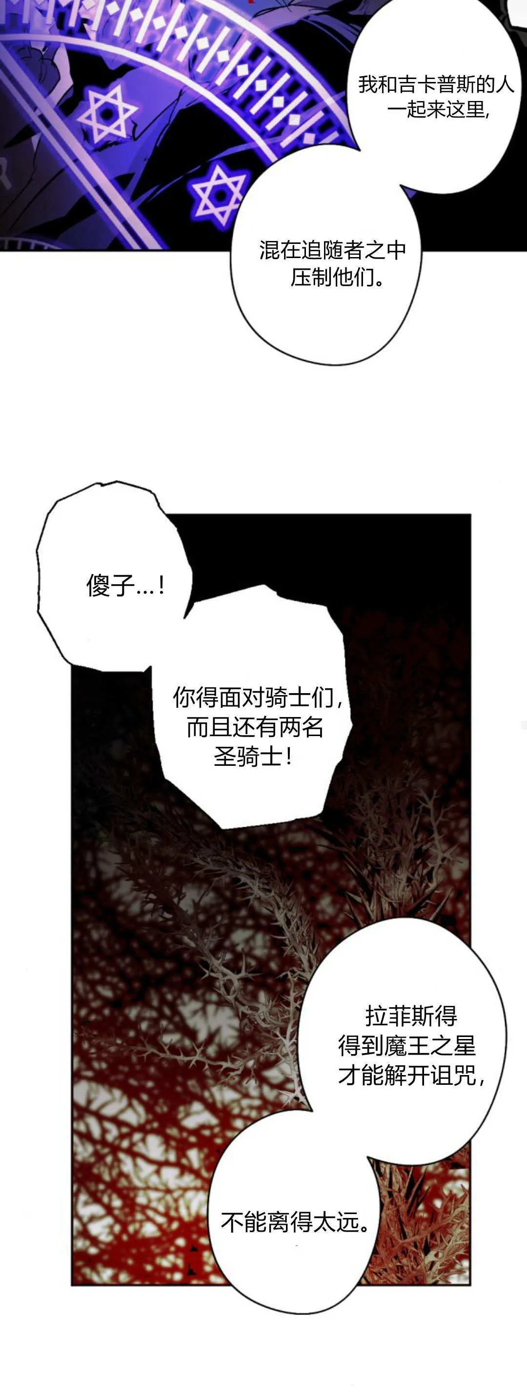 第112话 第15页