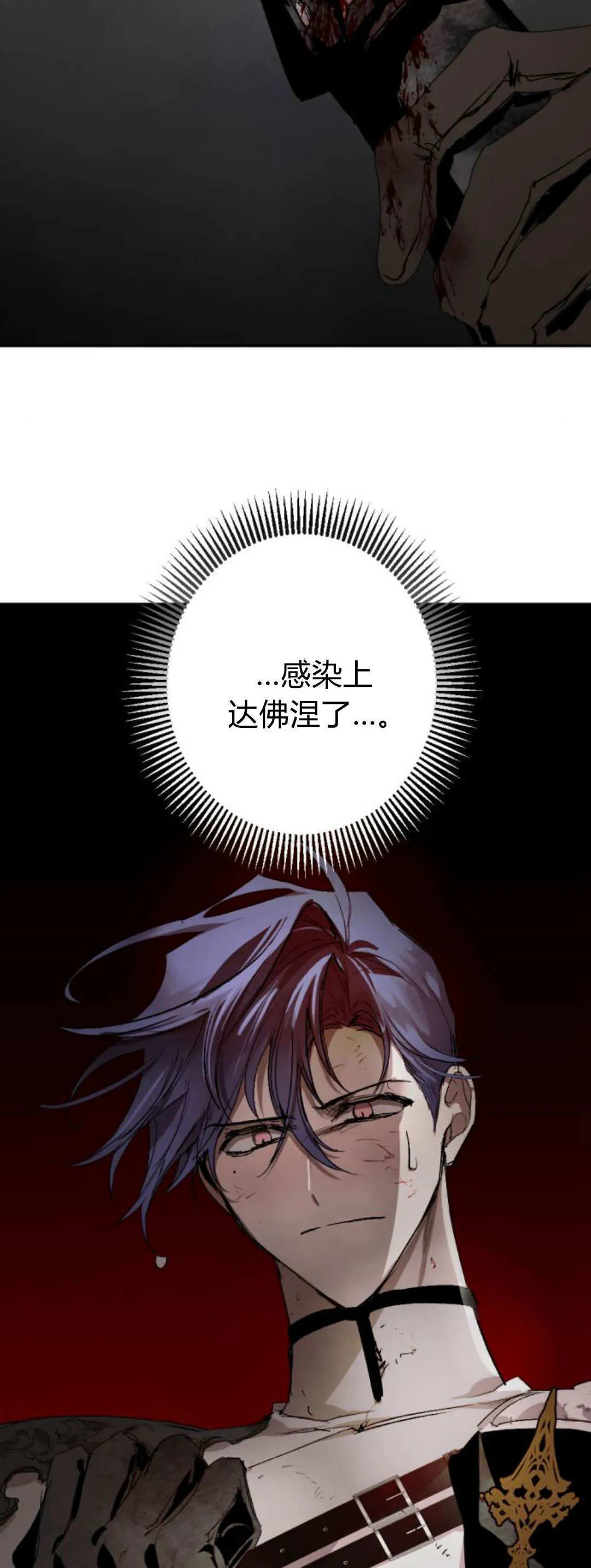 第112话 第17页