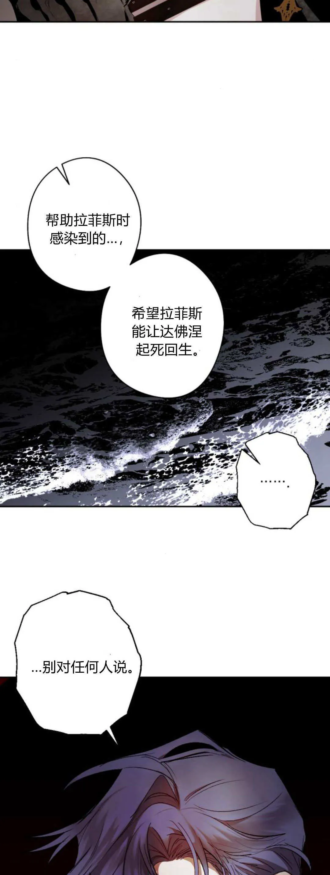 第112话 第18页