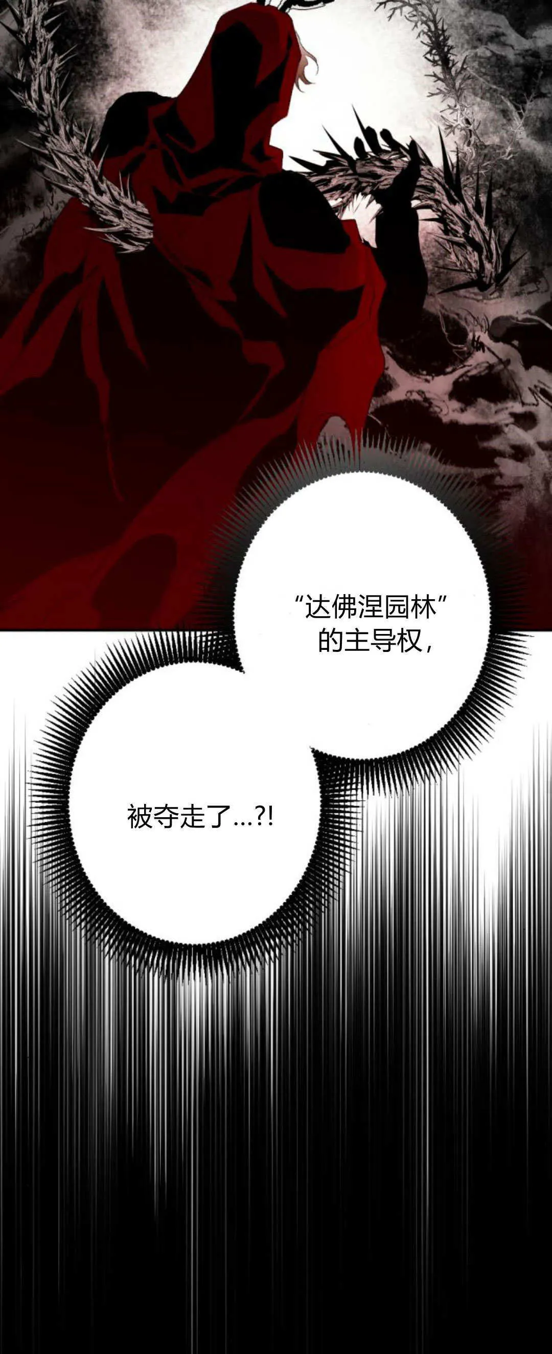第112话 第23页