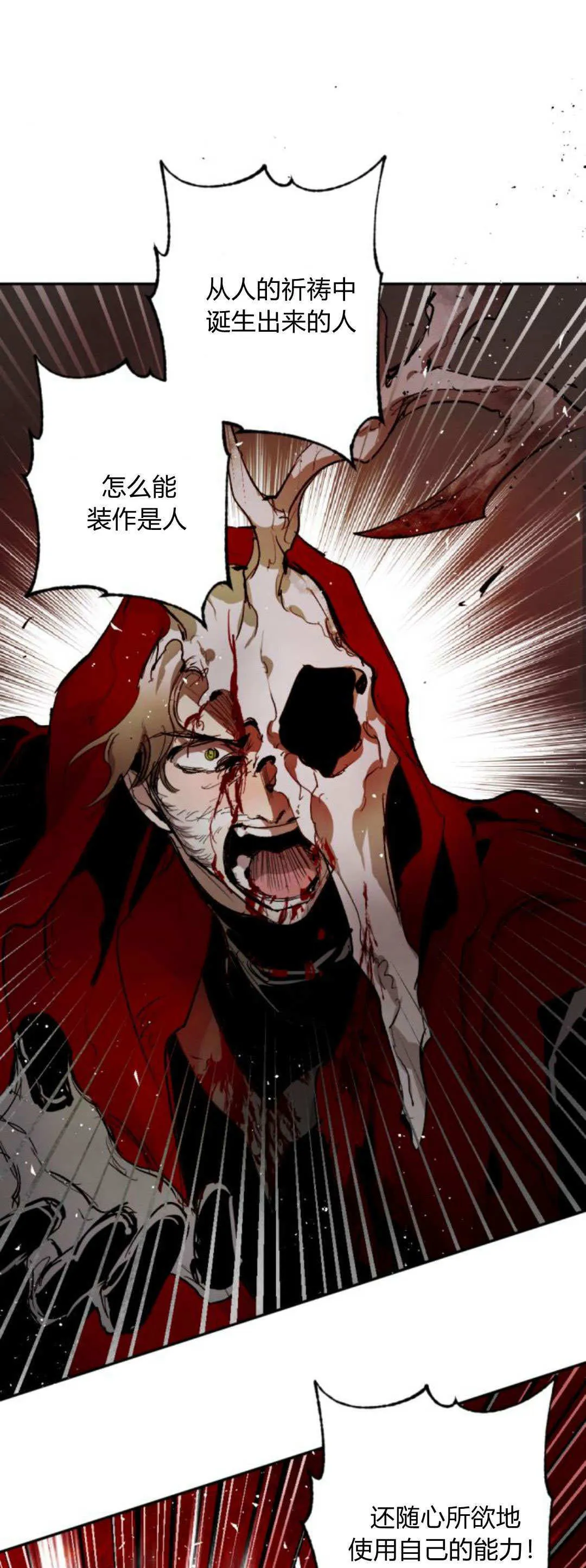 第112话 第31页