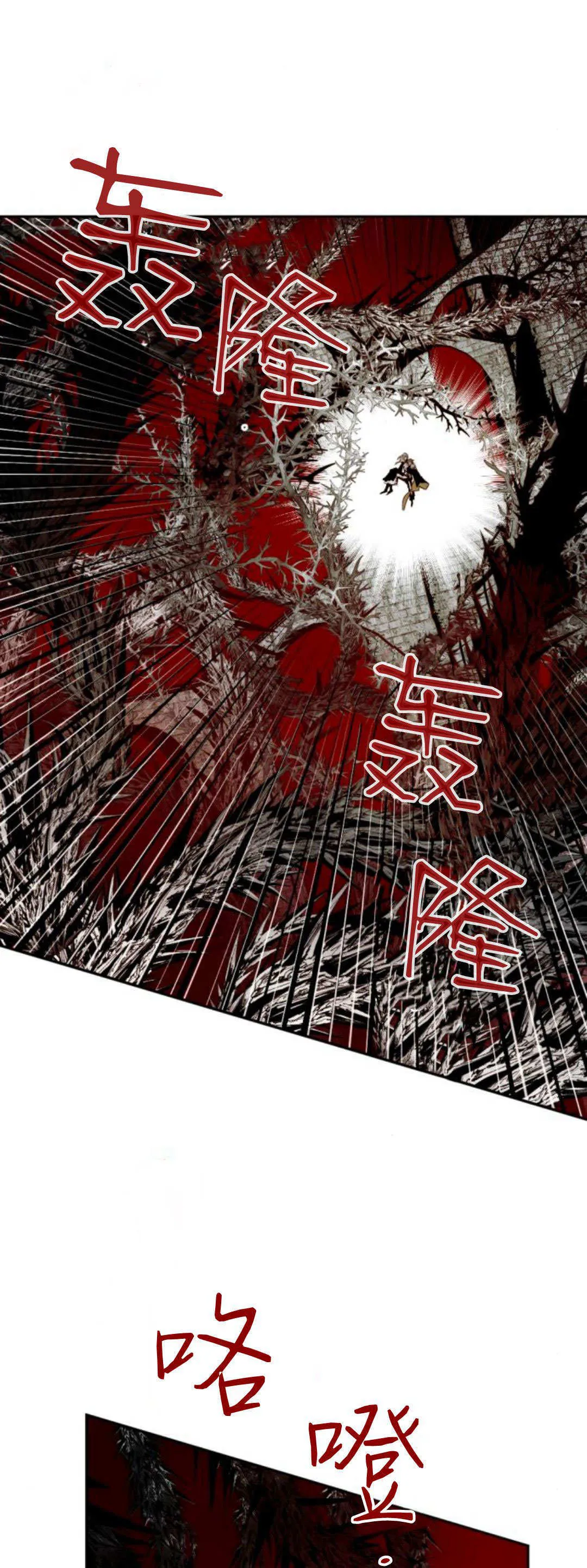 第112话 第33页