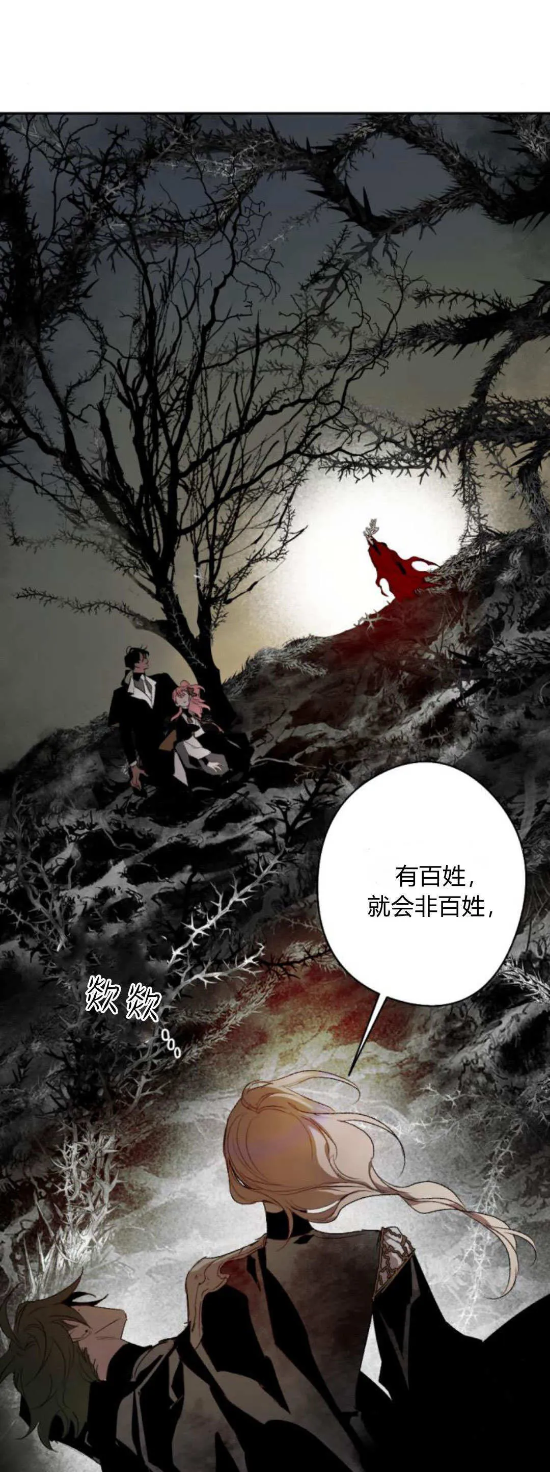 第112话 第37页