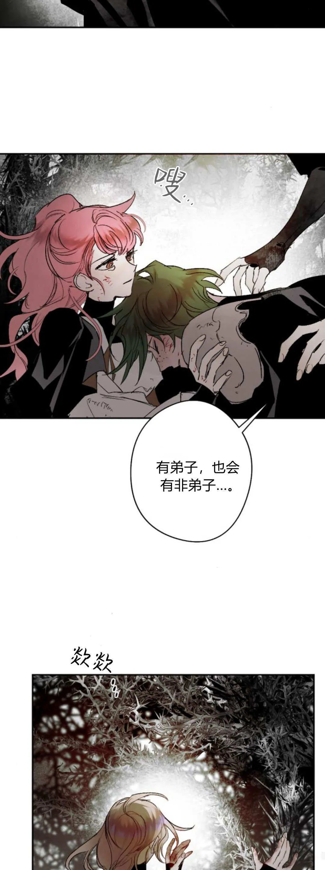 第112话 第38页