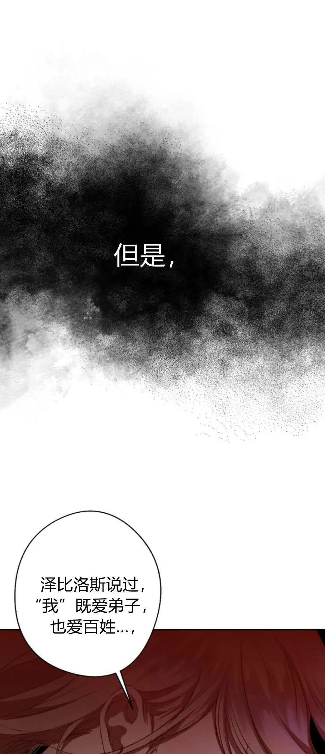 第112话 第41页