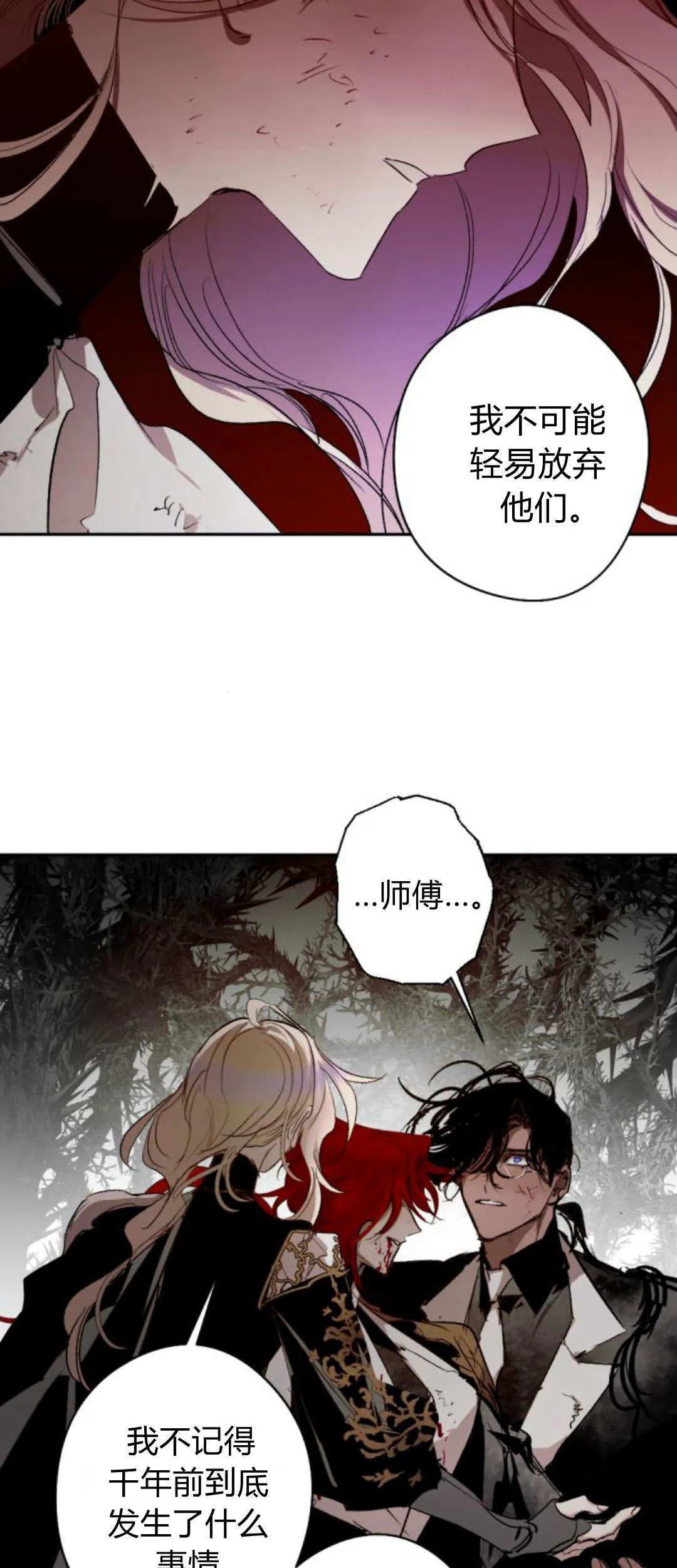 第112话 第42页