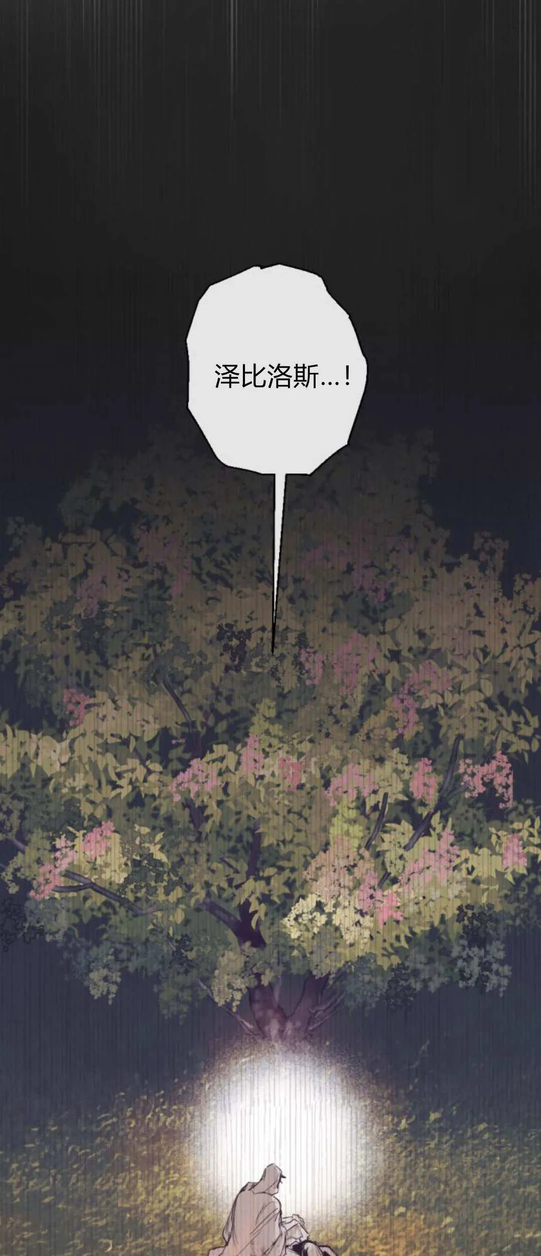 第112话 第47页