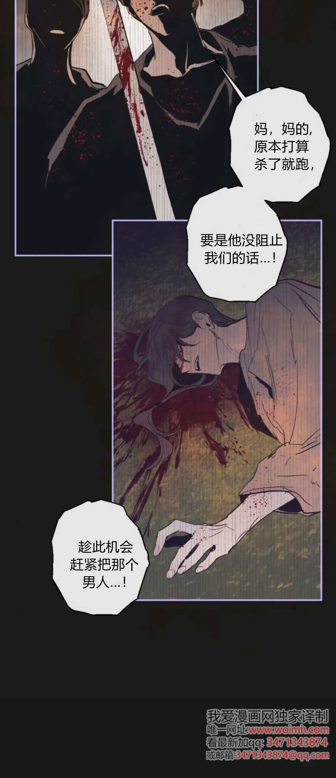 第112话 第49页