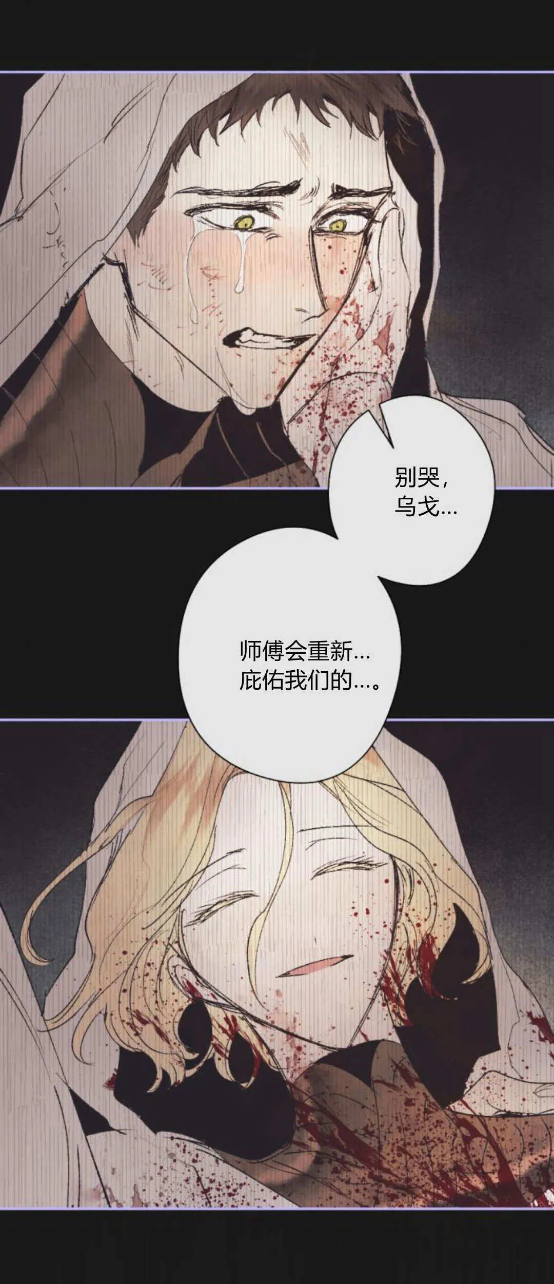 第112话 第50页