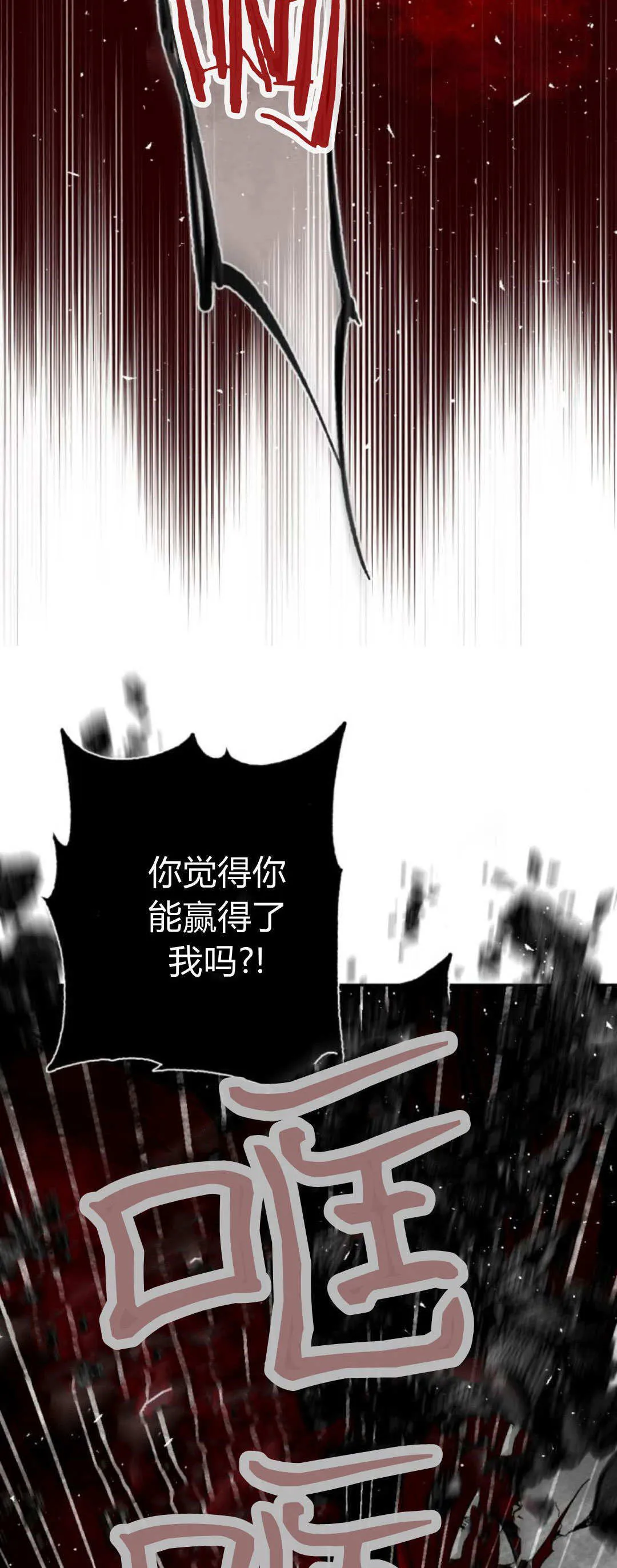 第112话 第56页