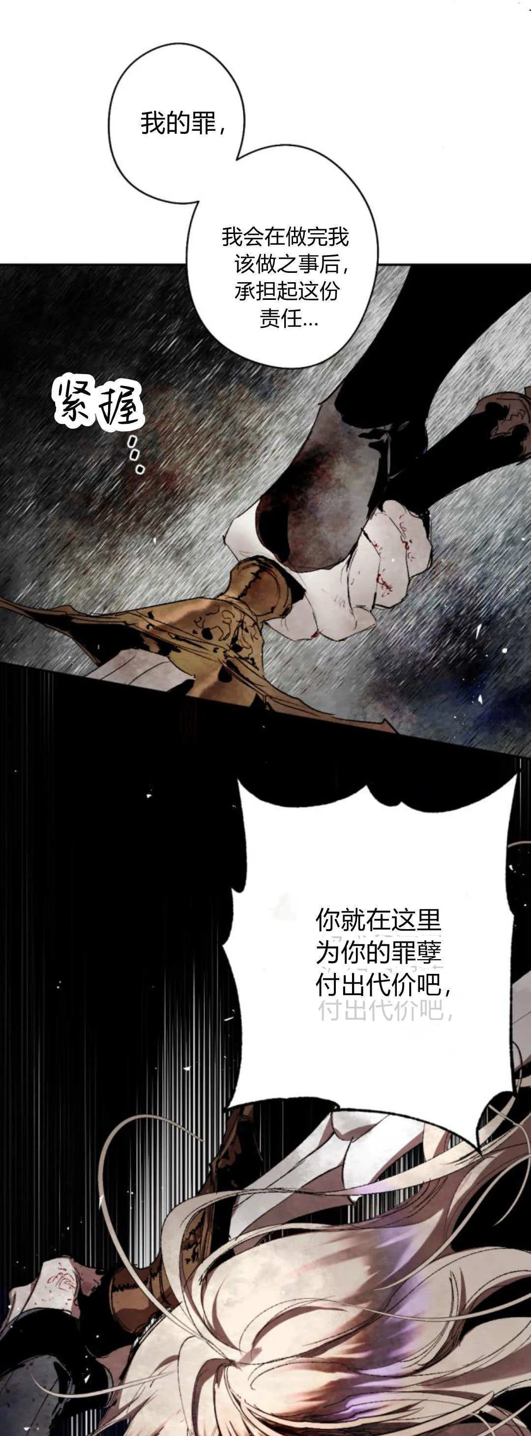 第112话 第61页