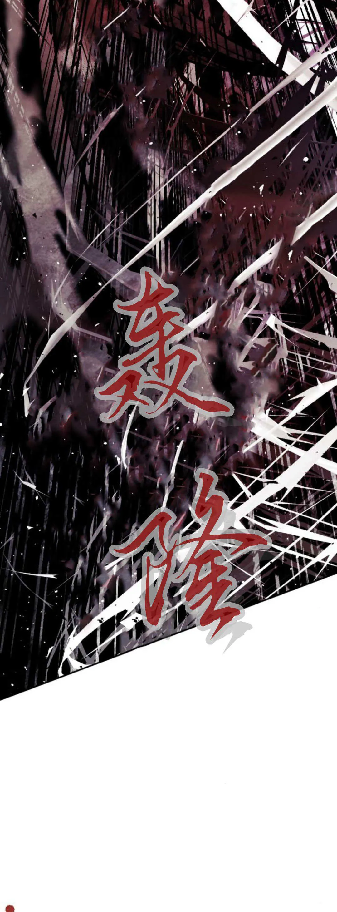 第112话 第67页